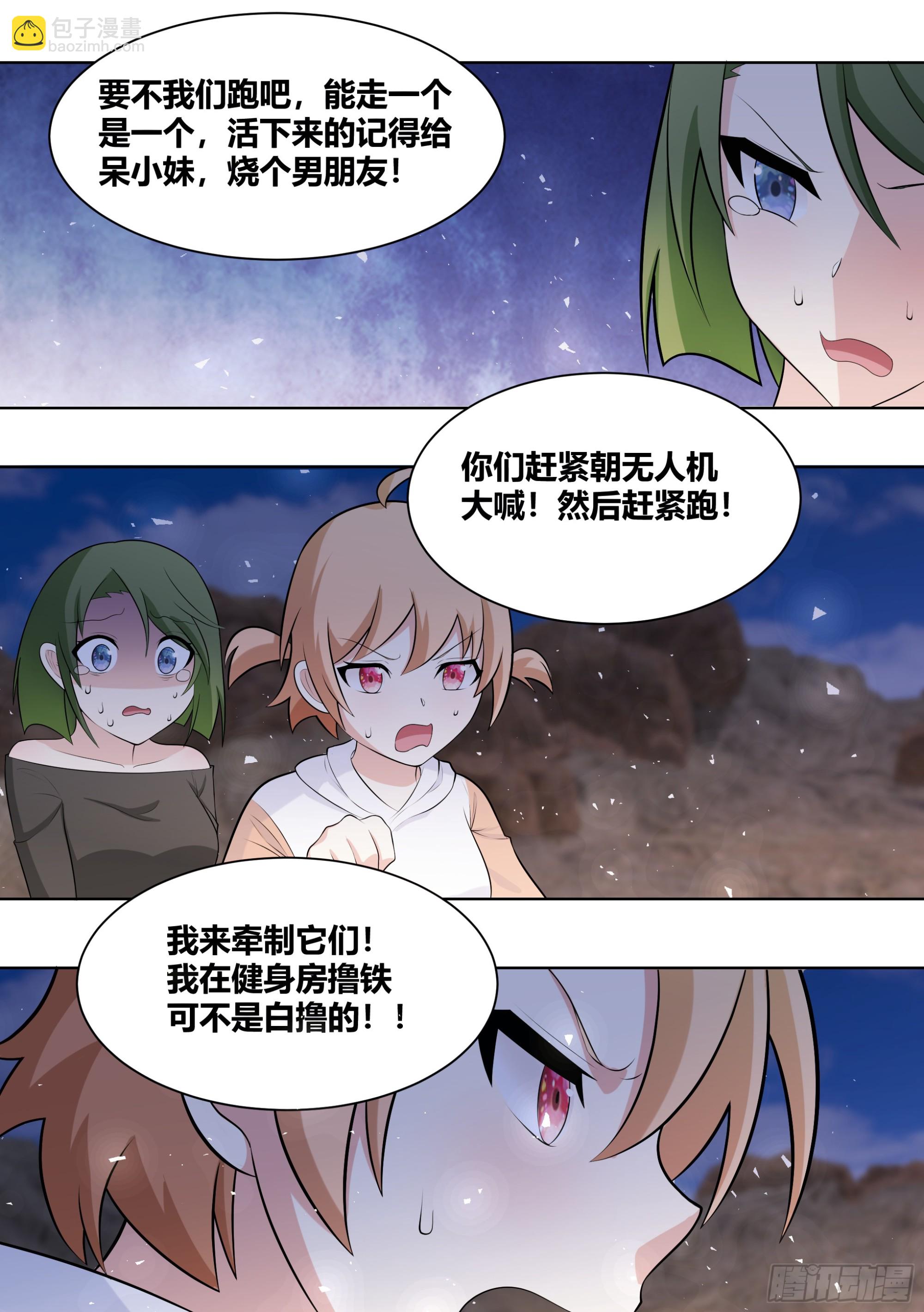 414-你是在教我做事吗？-第416话