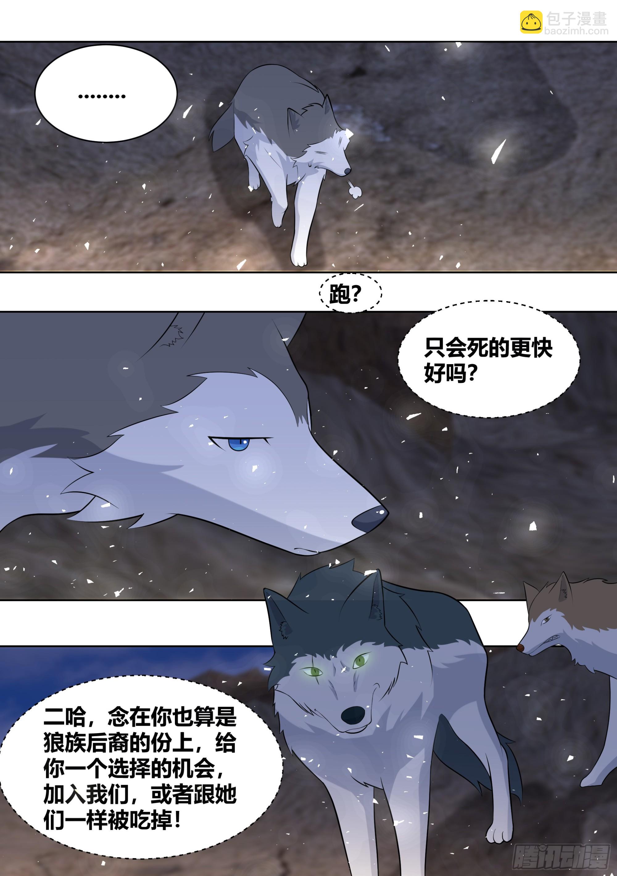 414-你是在教我做事吗？-第416话