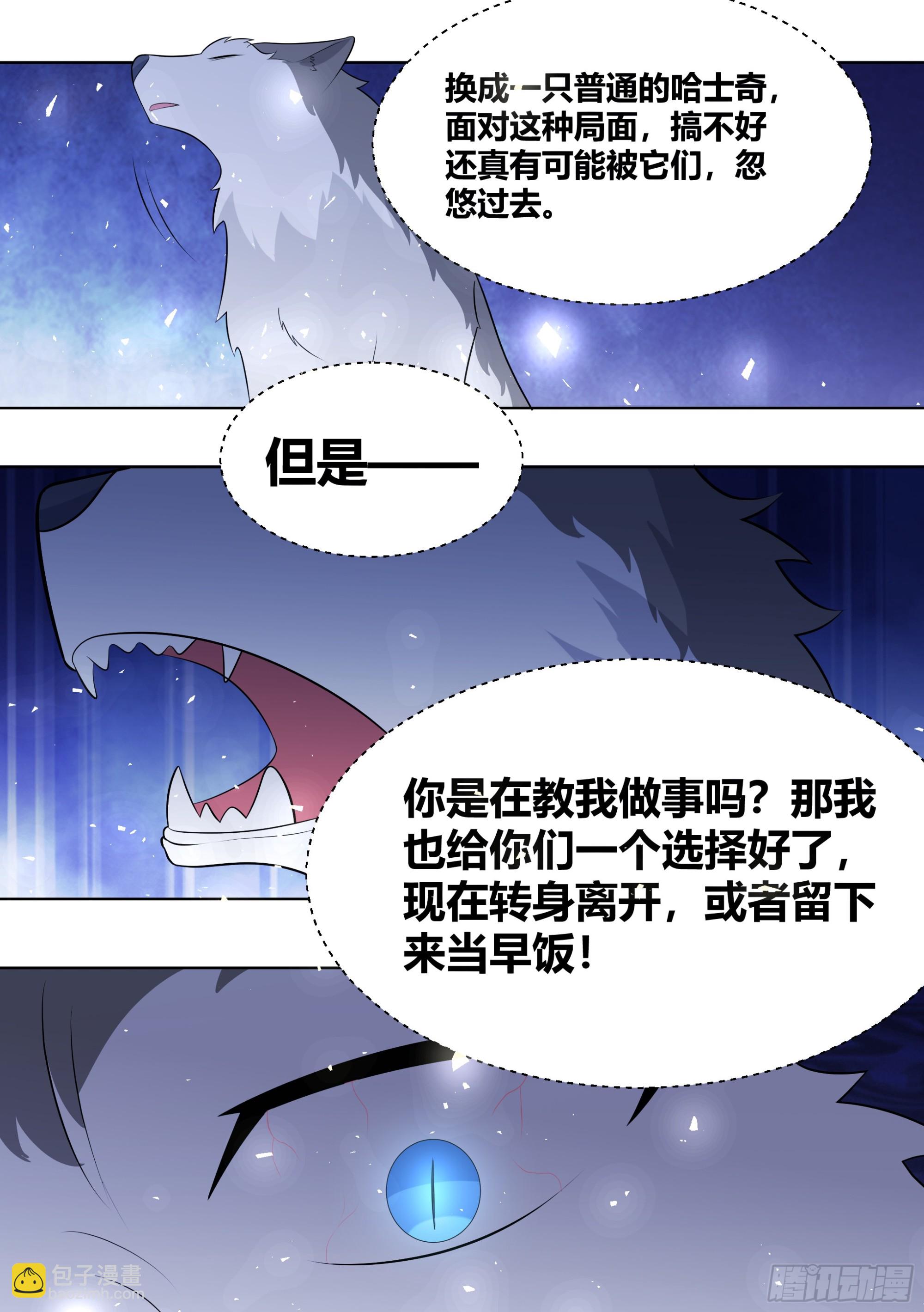 414-你是在教我做事吗？-第416话