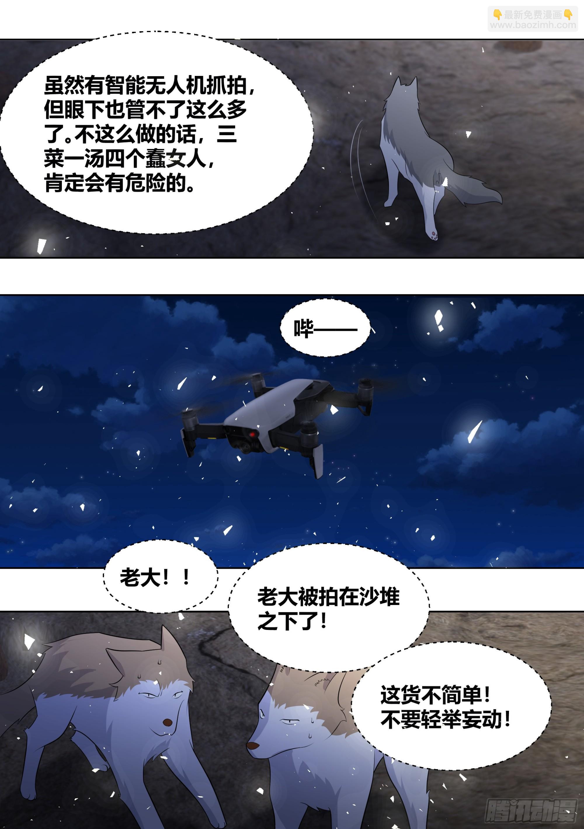 414-你是在教我做事吗？-第416话