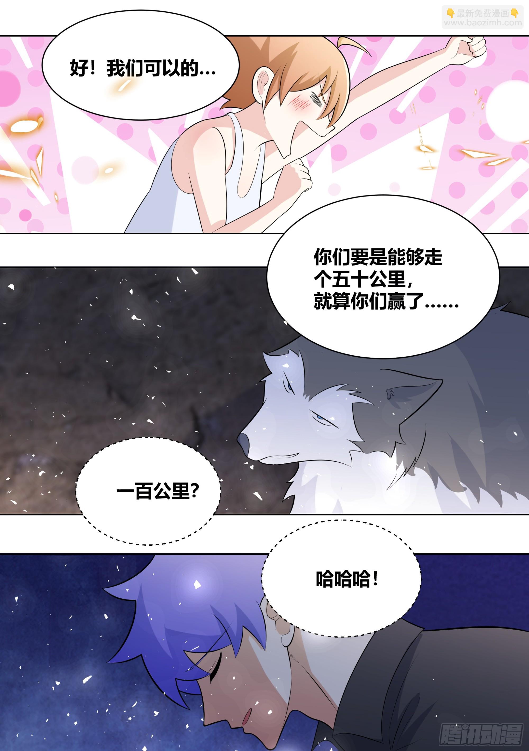 416-你们快过来看看啊-第418话