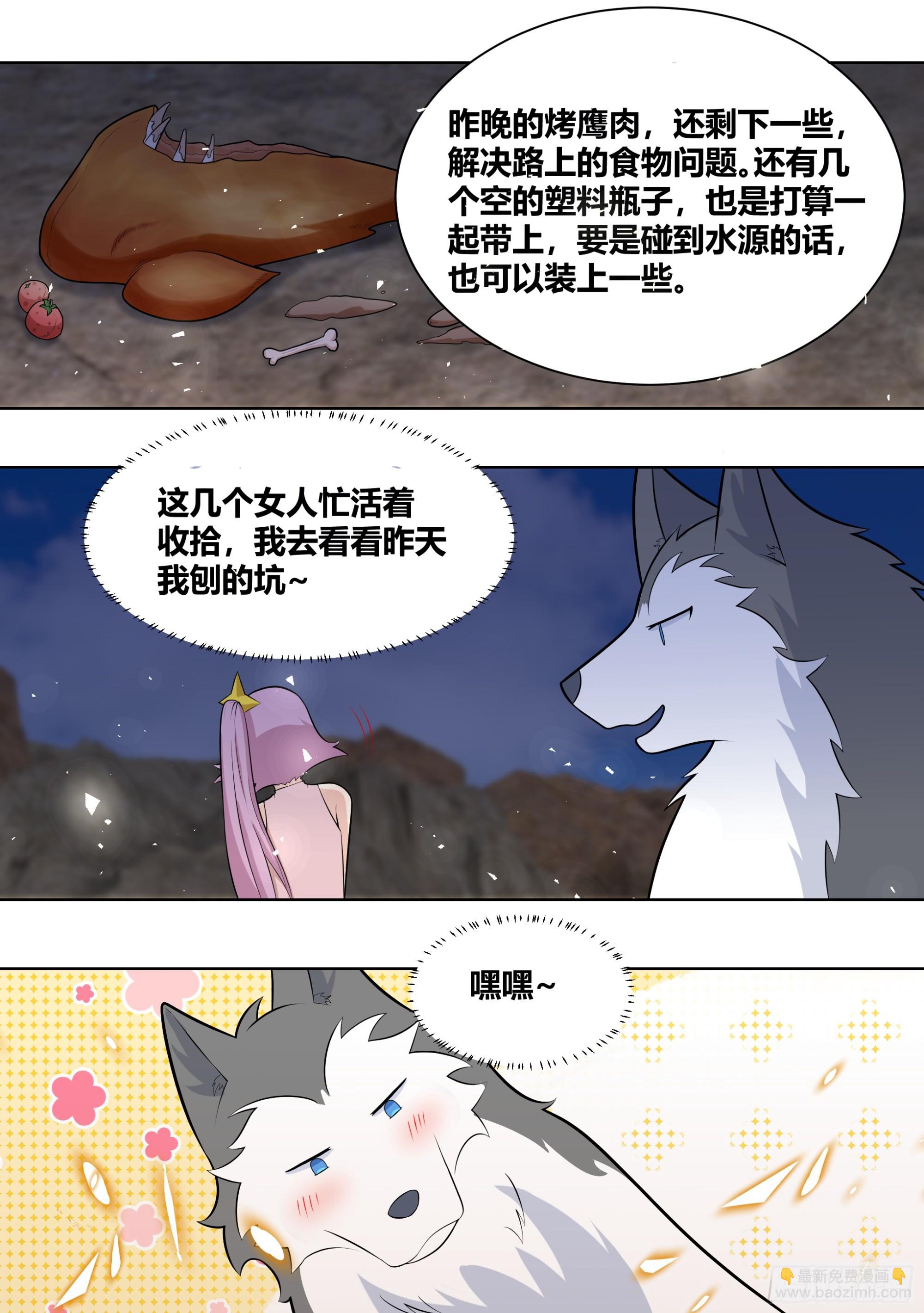 416-你们快过来看看啊-第418话