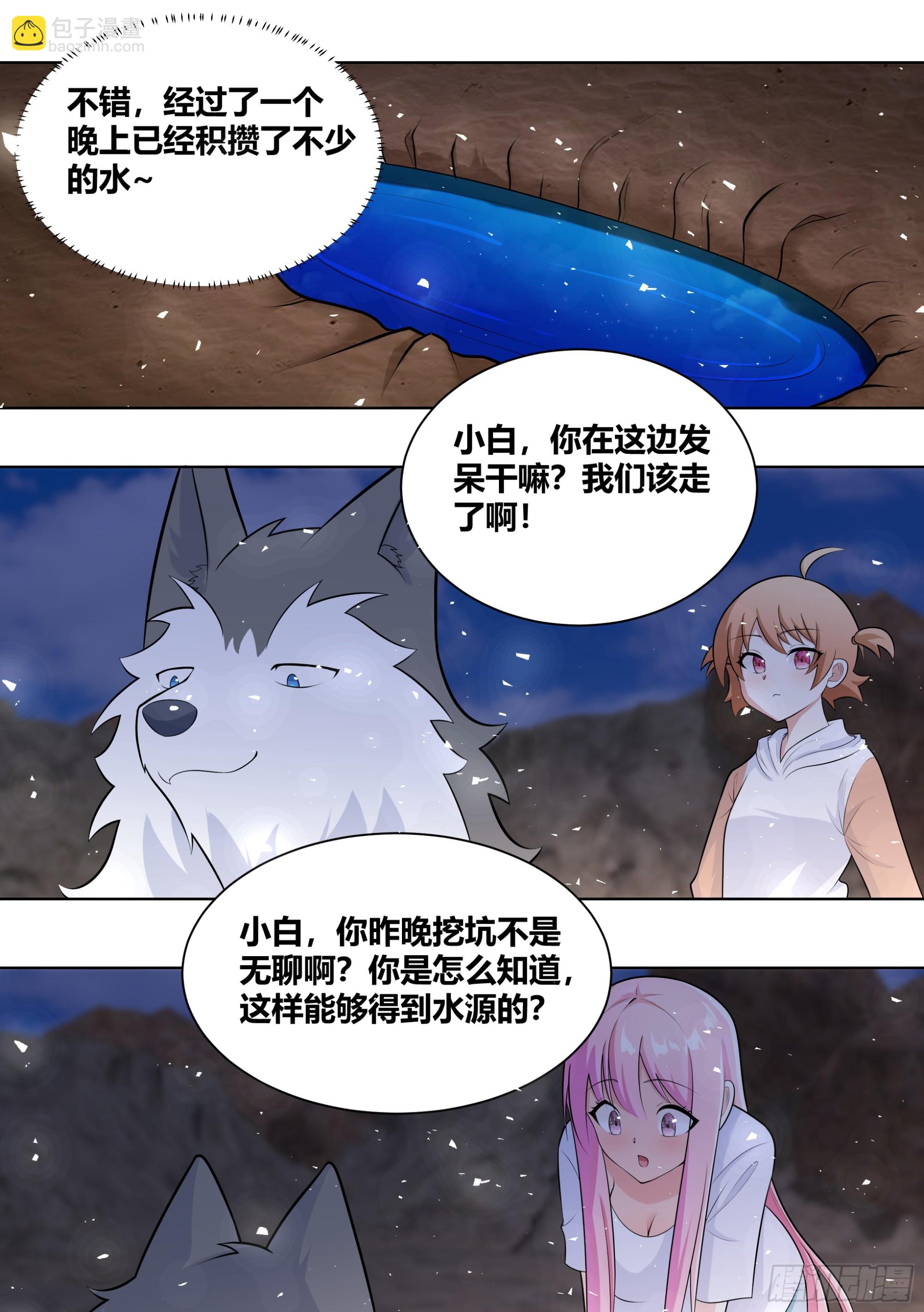 416-你们快过来看看啊-第418话
