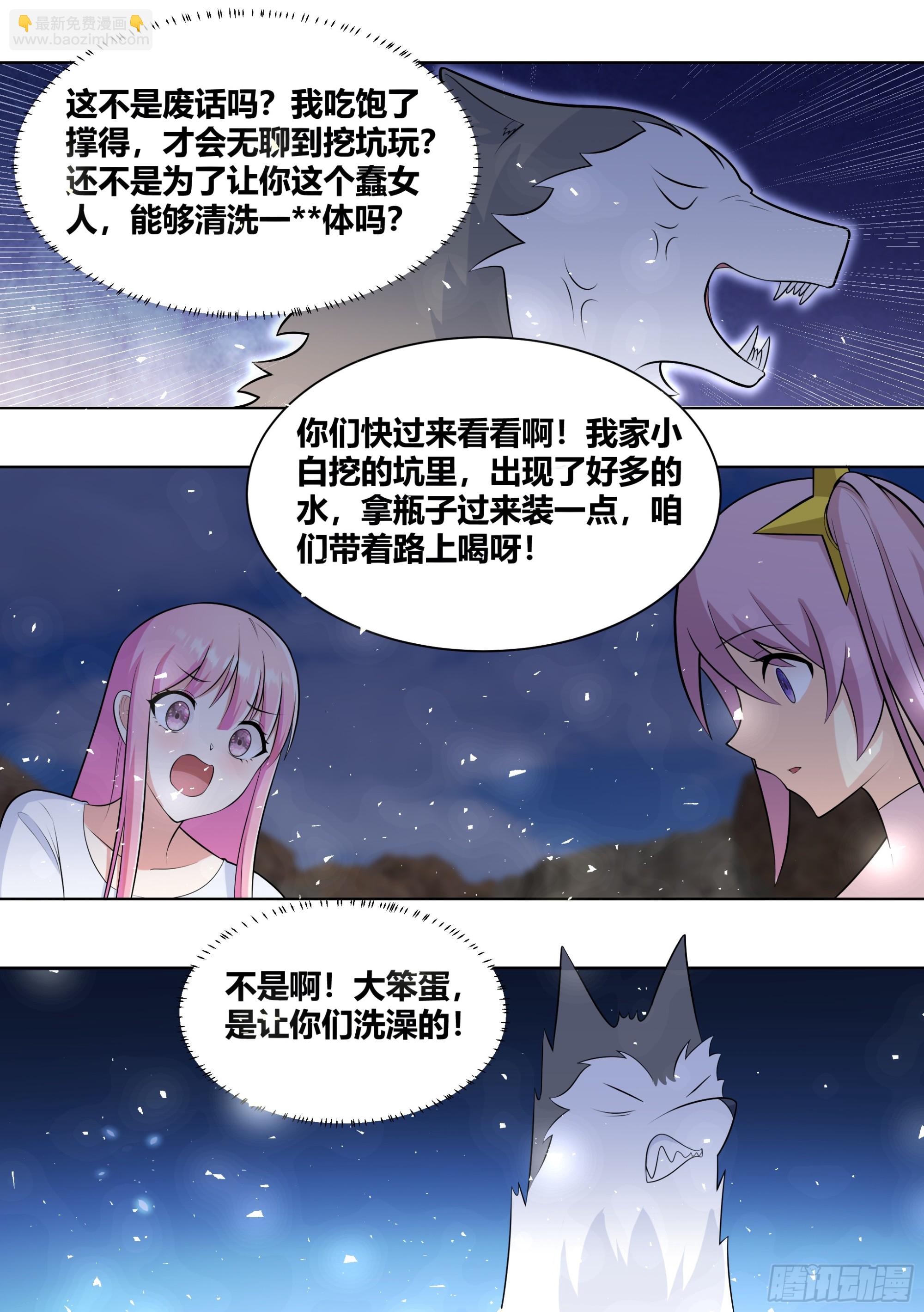 416-你们快过来看看啊-第418话