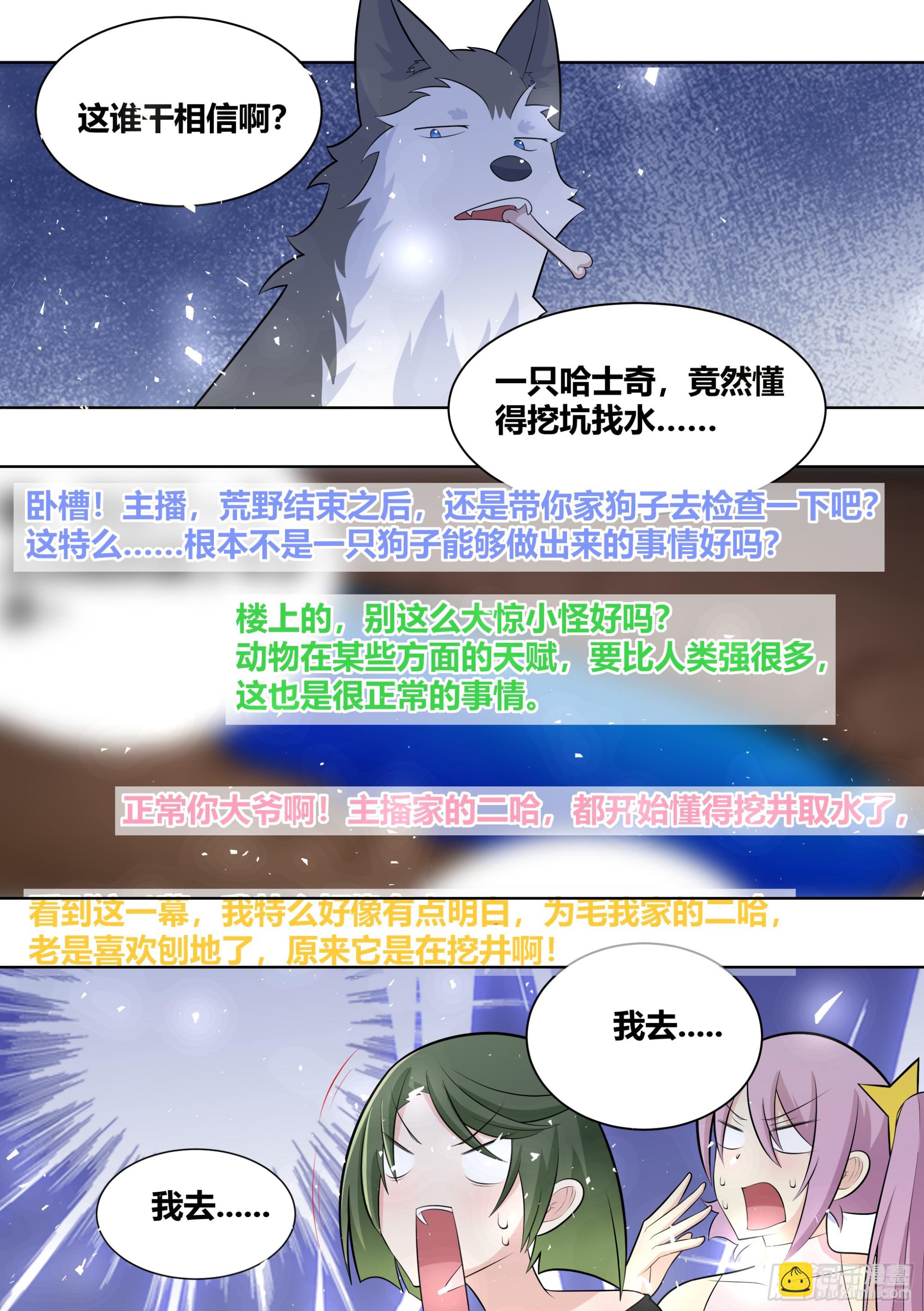 416-你们快过来看看啊-第418话