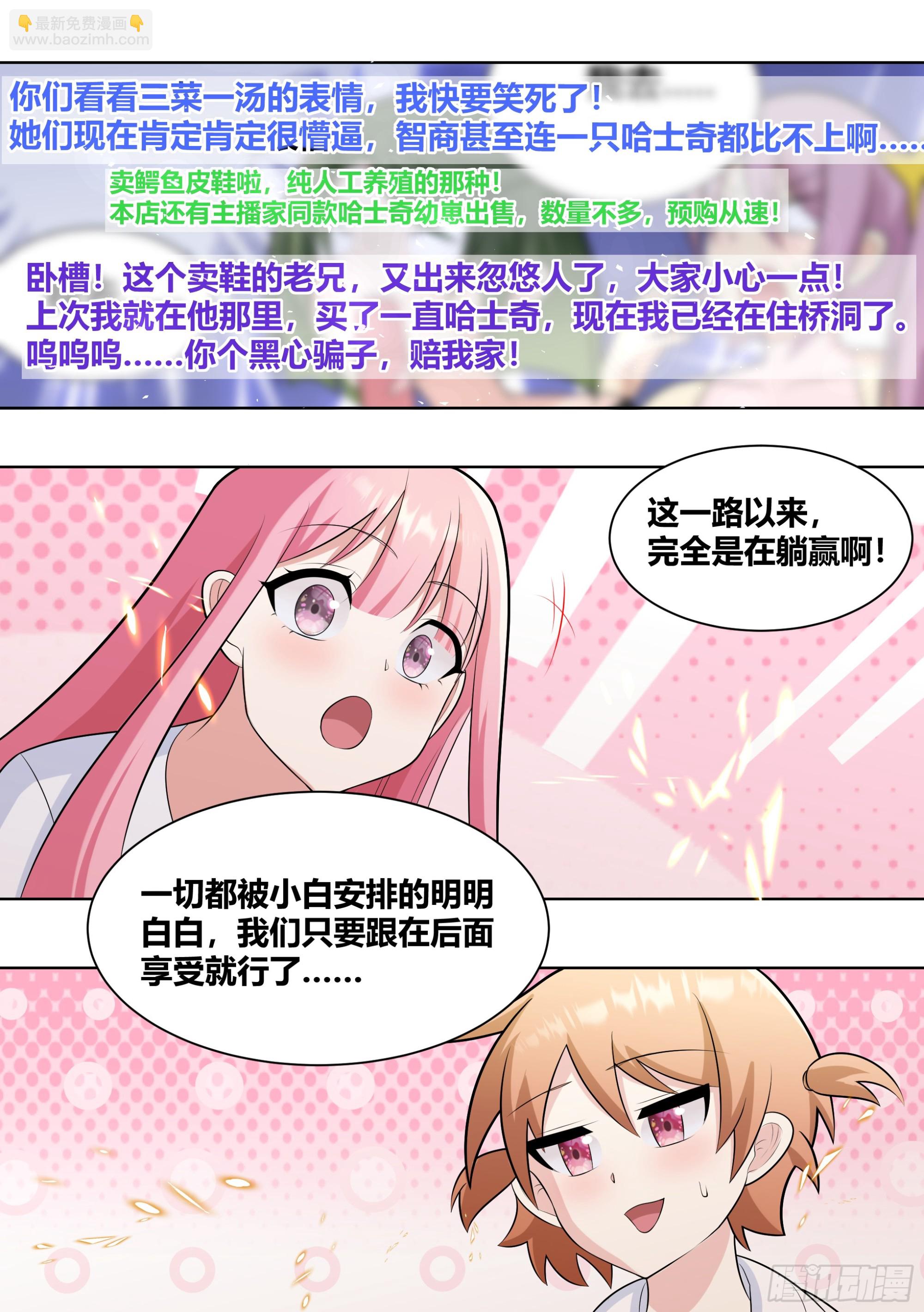 416-你们快过来看看啊-第418话