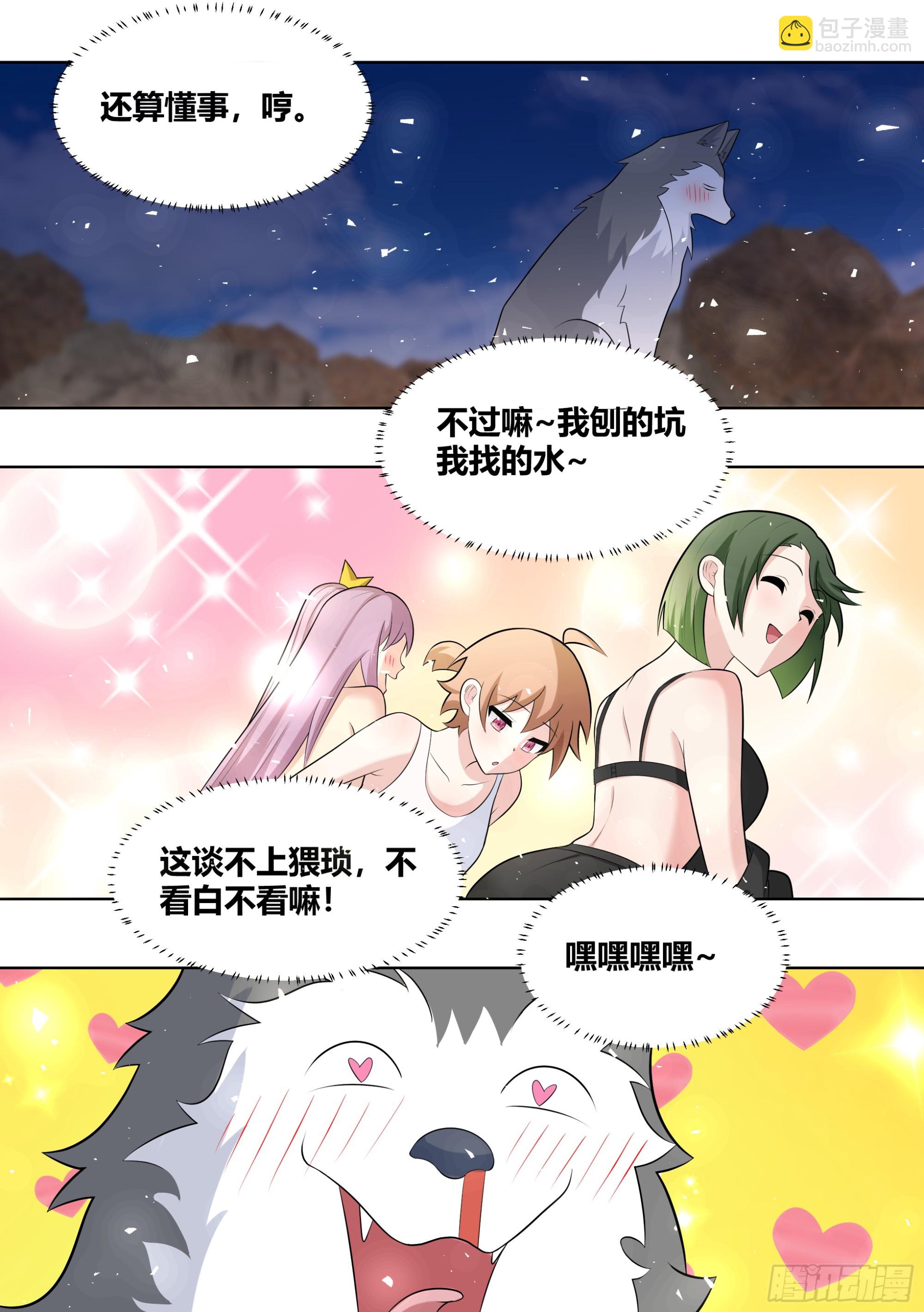 416-你们快过来看看啊-第418话