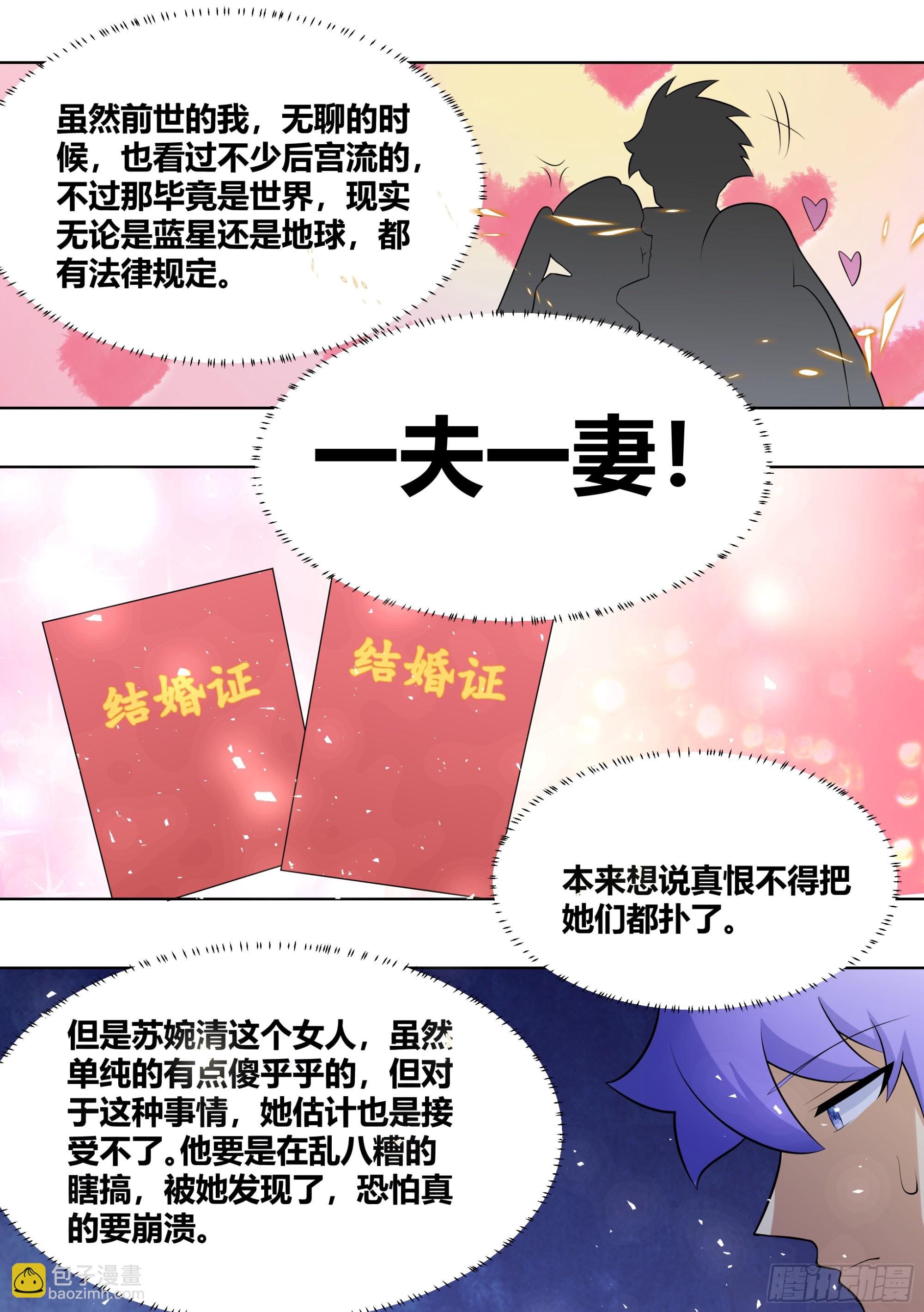 416-你们快过来看看啊-第418话