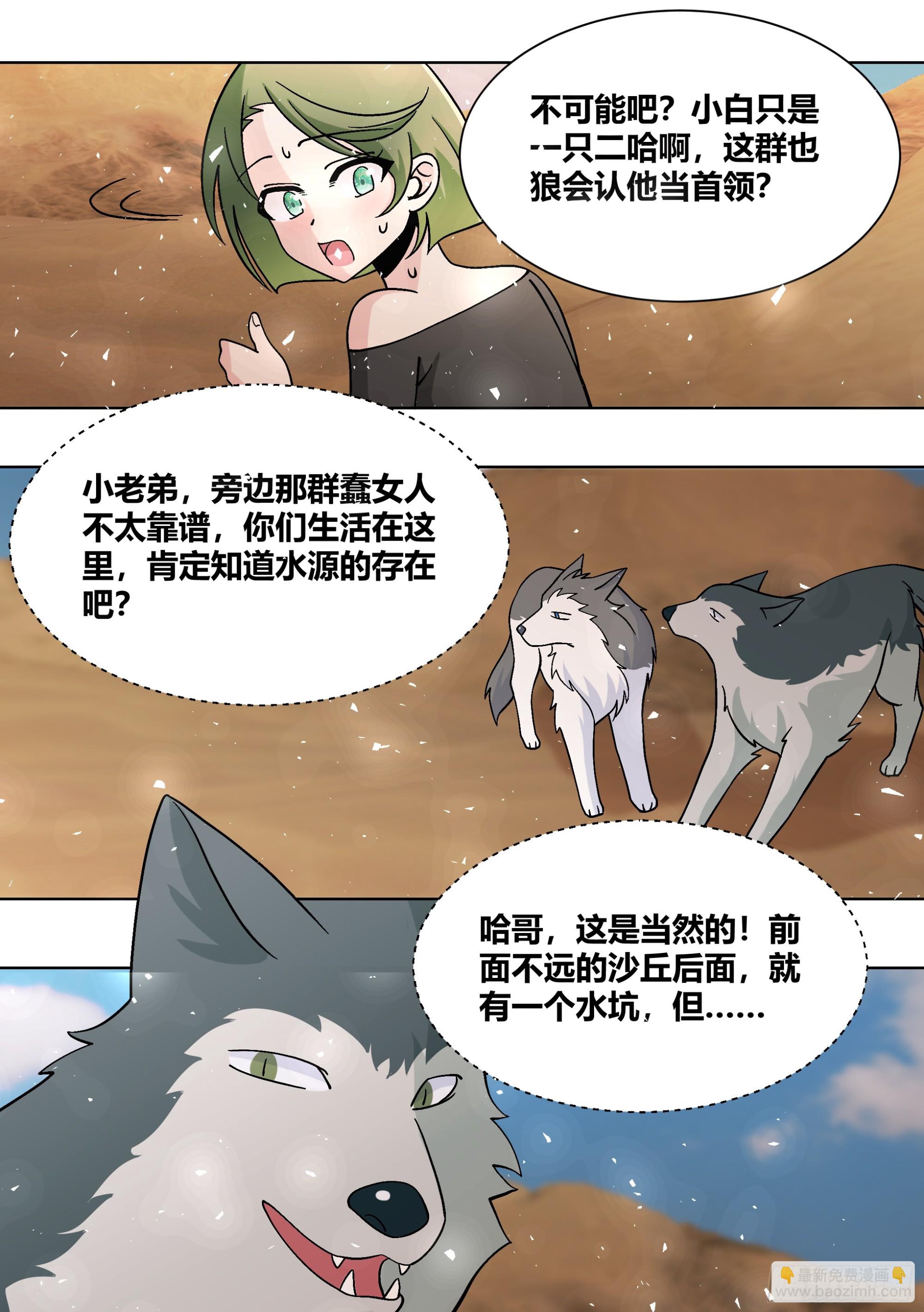 418-快想想办法啊-第420话