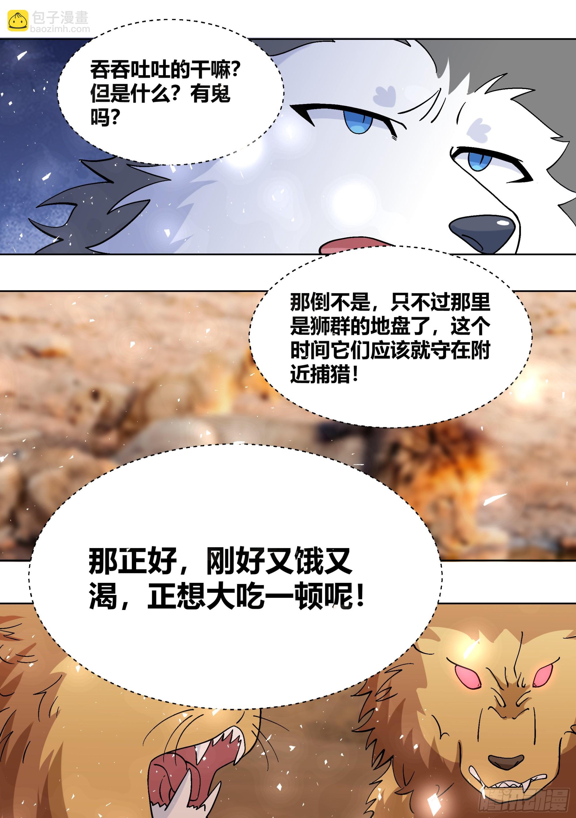 418-快想想办法啊-第420话