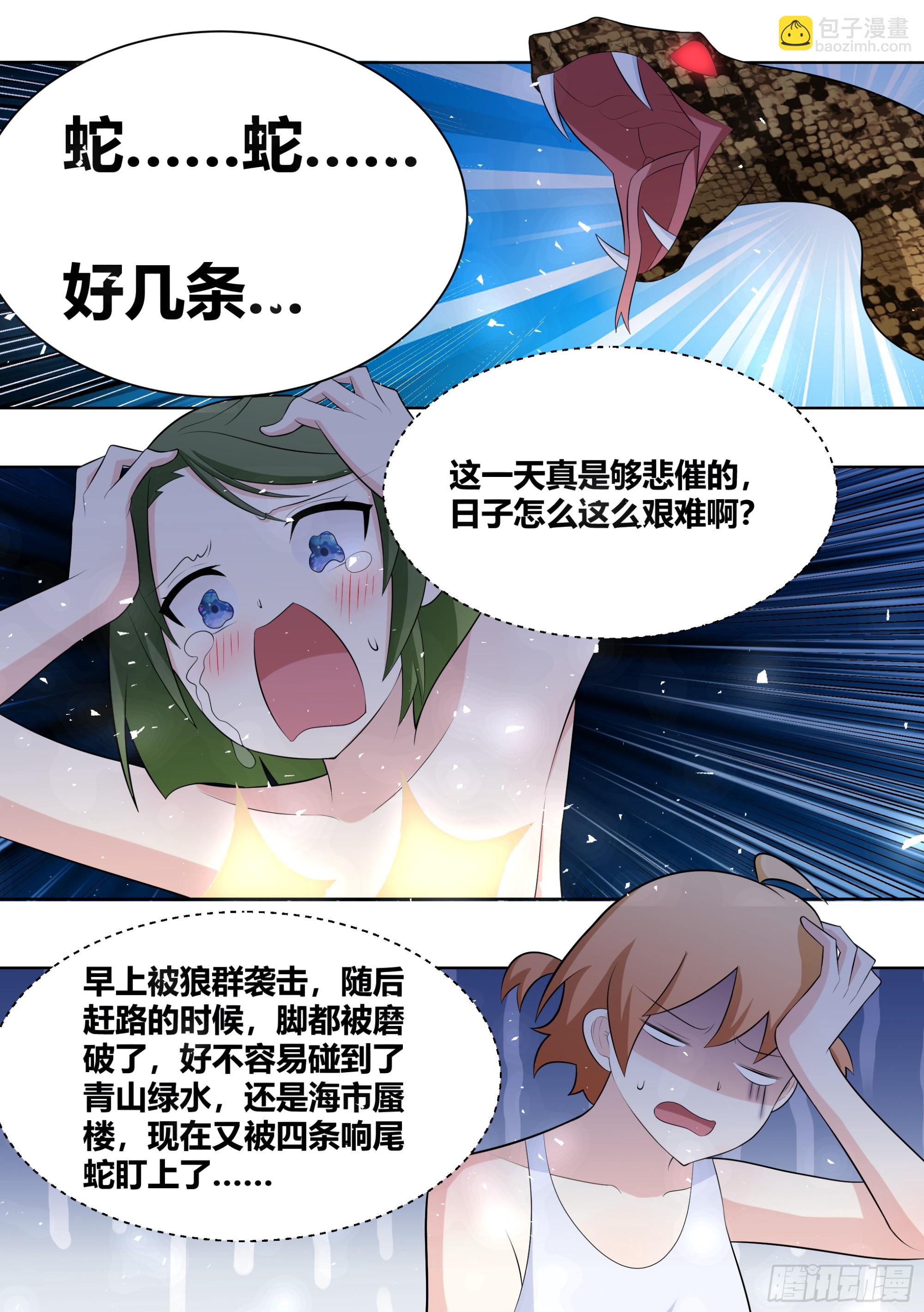418-快想想办法啊-第420话