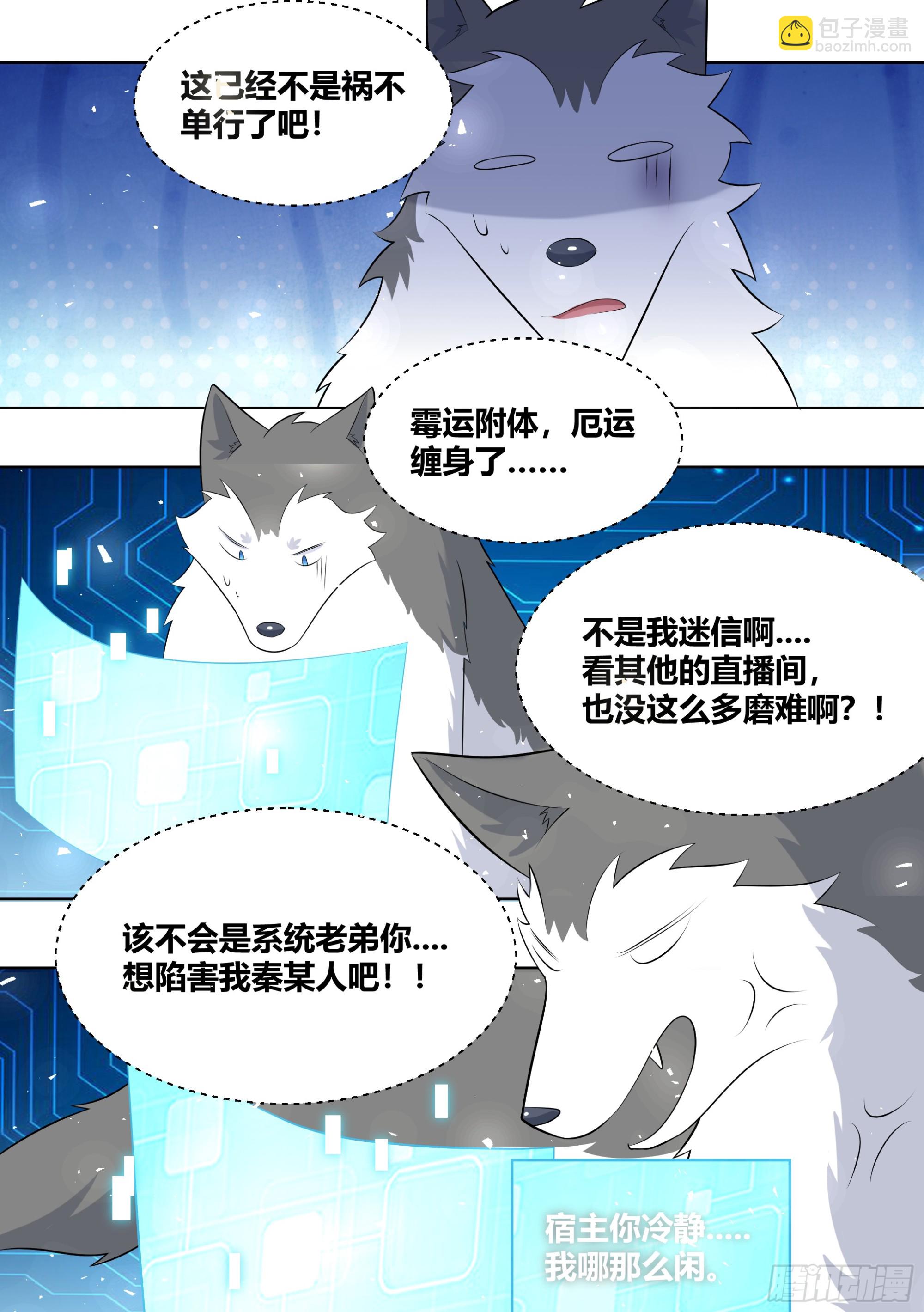 418-快想想办法啊-第420话
