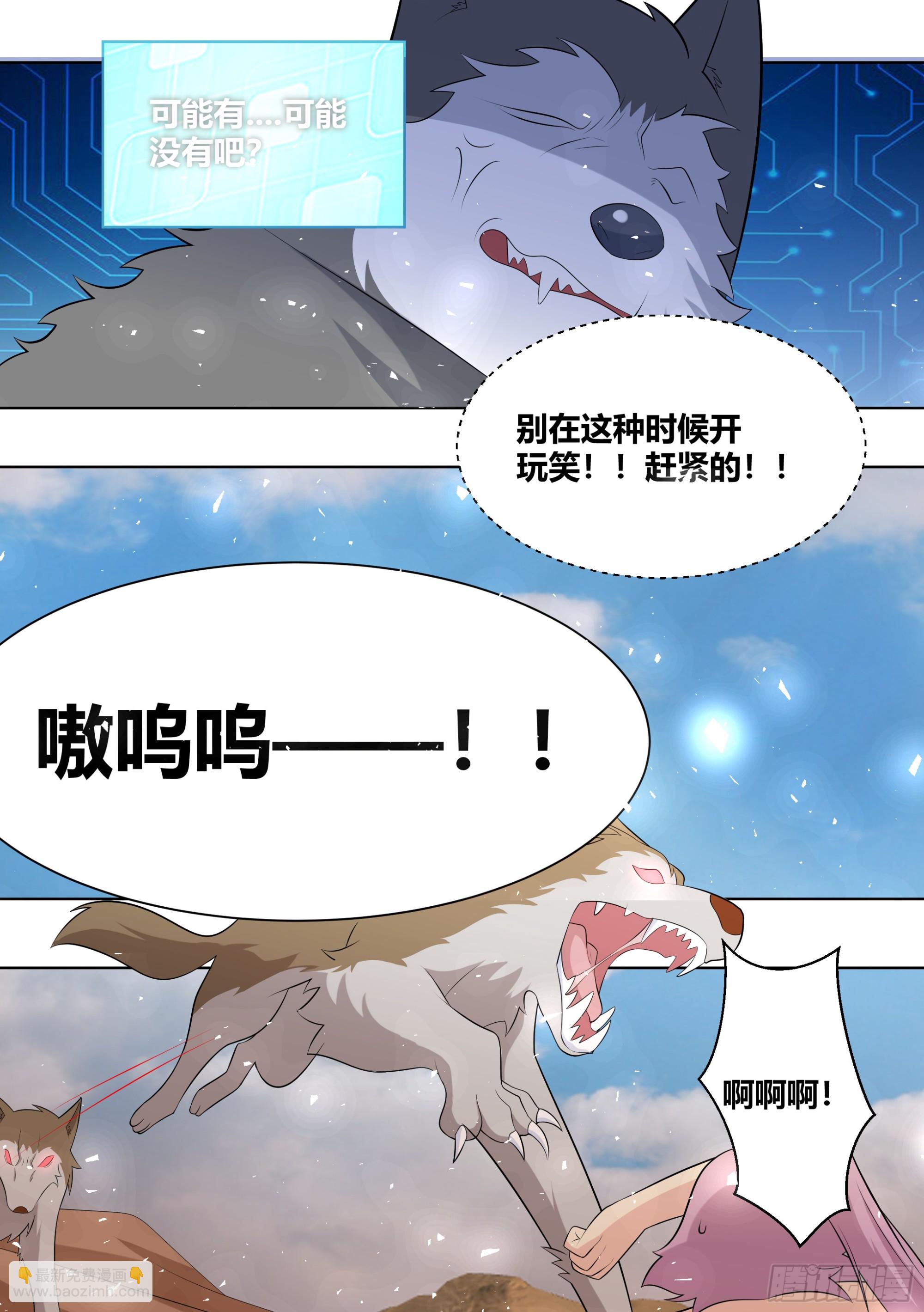418-快想想办法啊-第420话