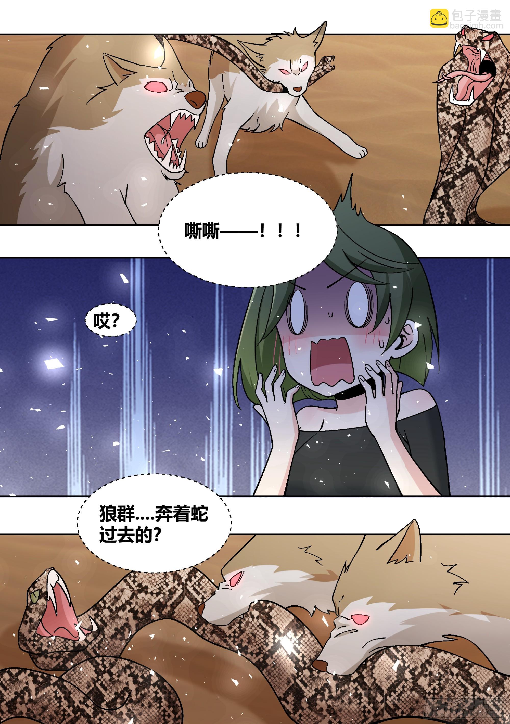 418-快想想办法啊-第420话