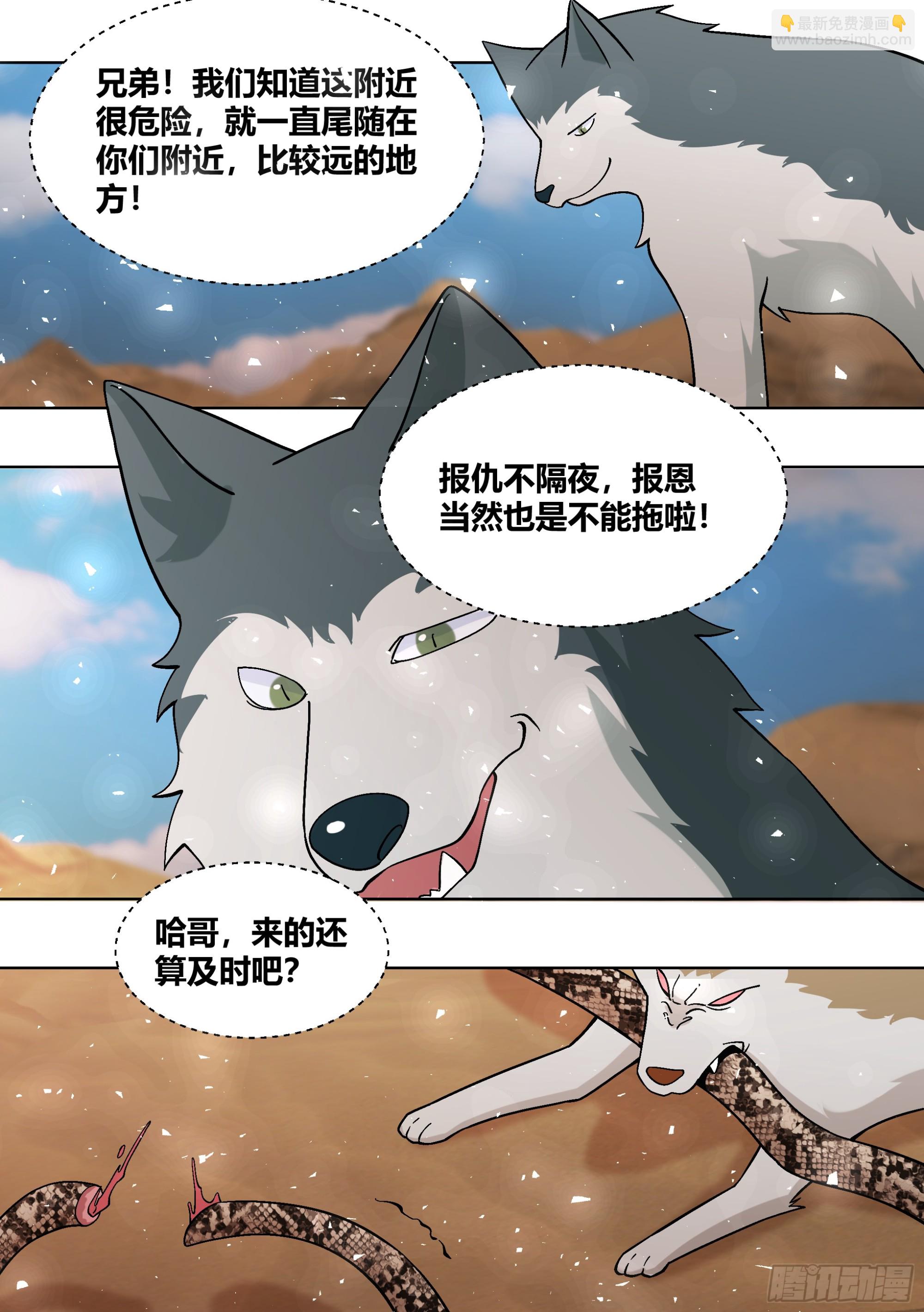 418-快想想办法啊-第420话