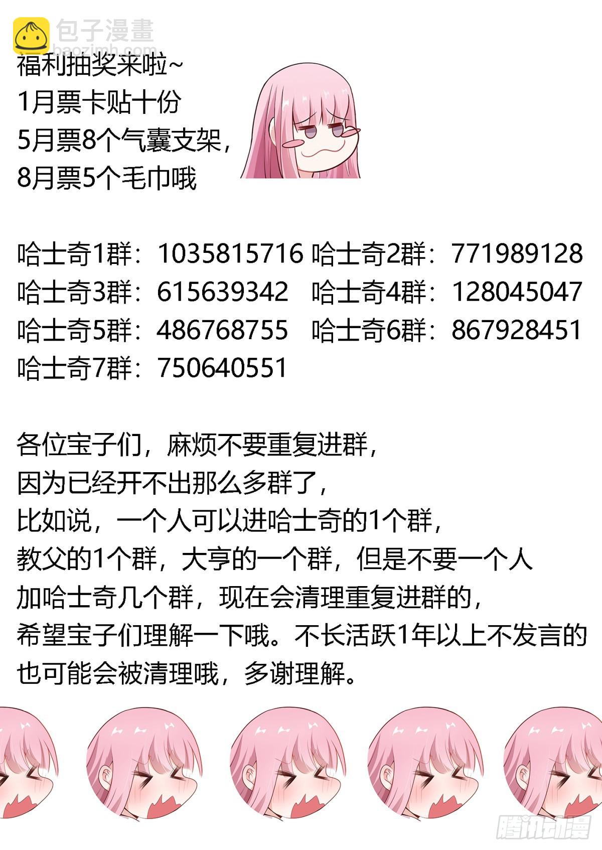 420-你也太能干了吧-第422话