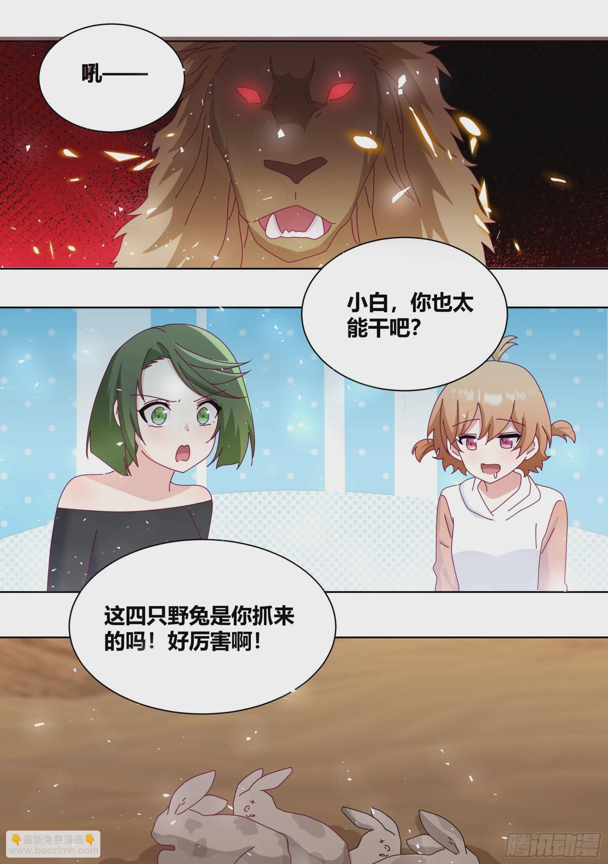 420-你也太能干了吧-第422话