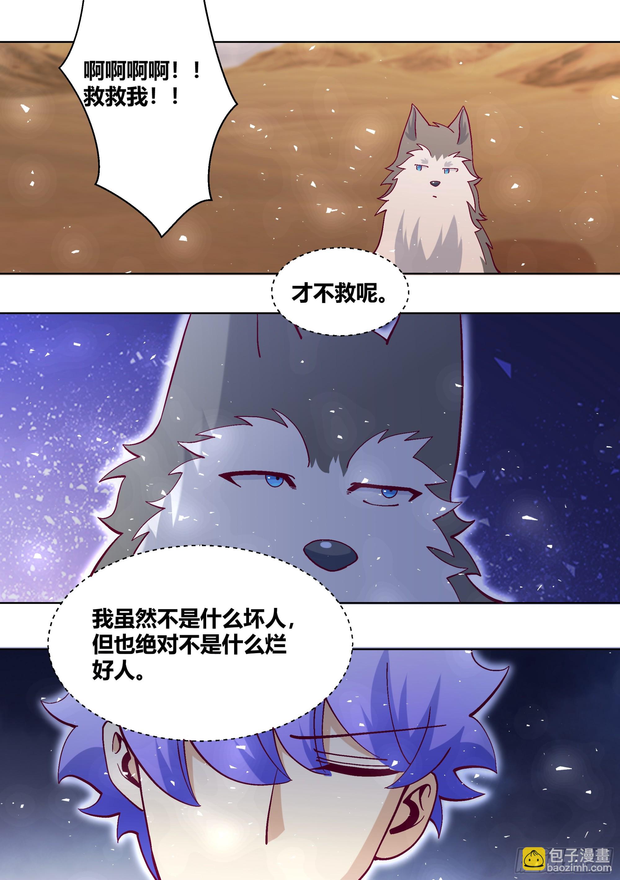 422-敢打小白的主意！-第424话