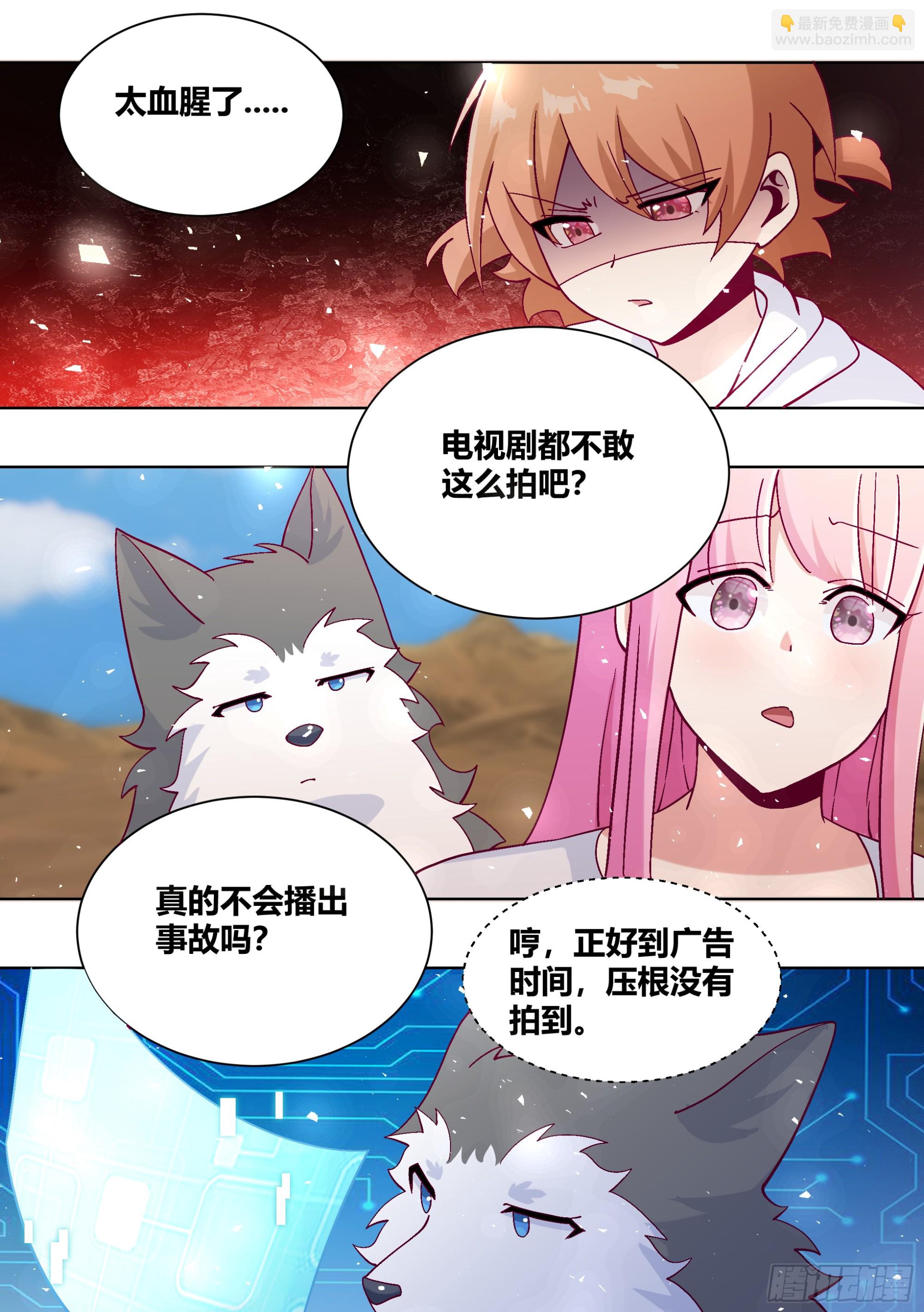 422-敢打小白的主意！-第424话
