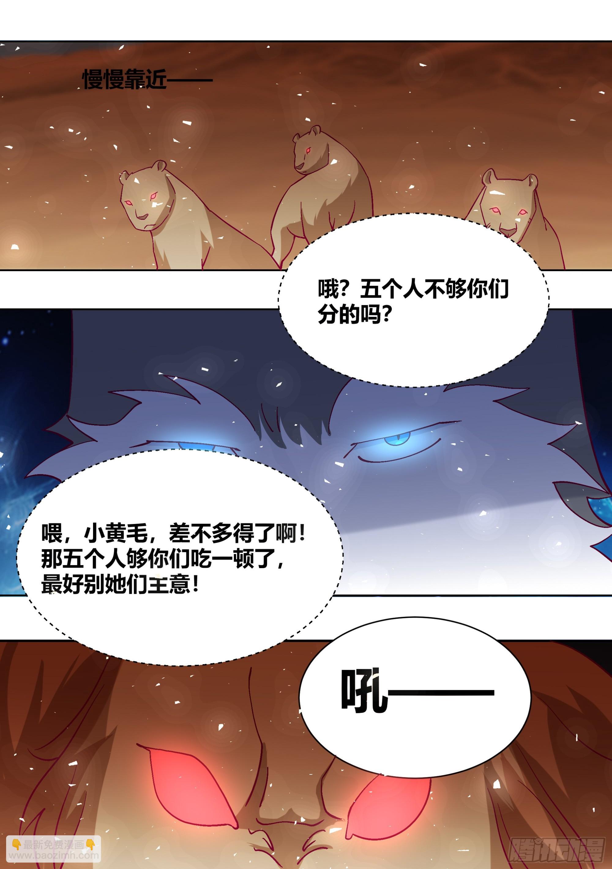 422-敢打小白的主意！-第424话