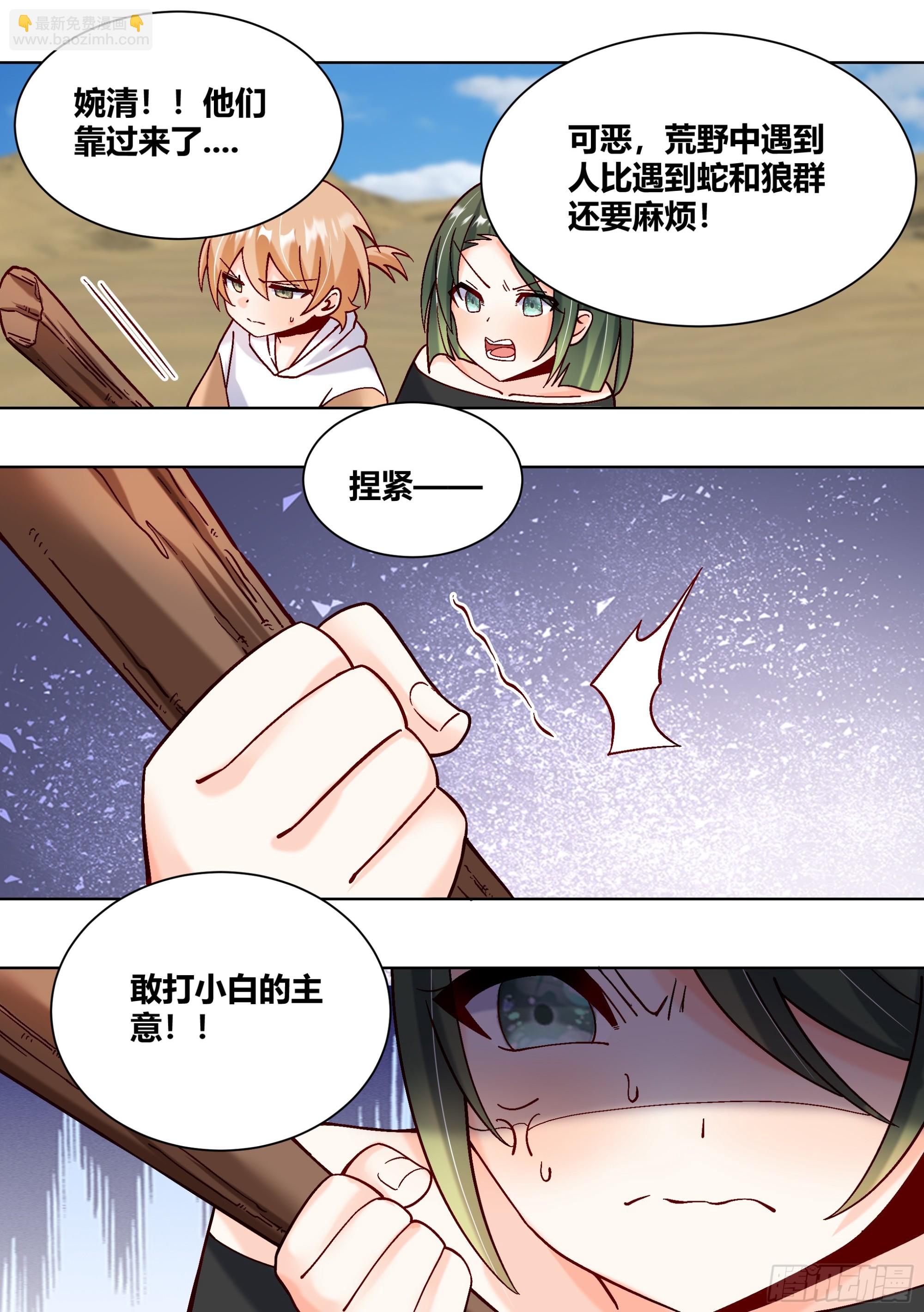 422-敢打小白的主意！-第424话