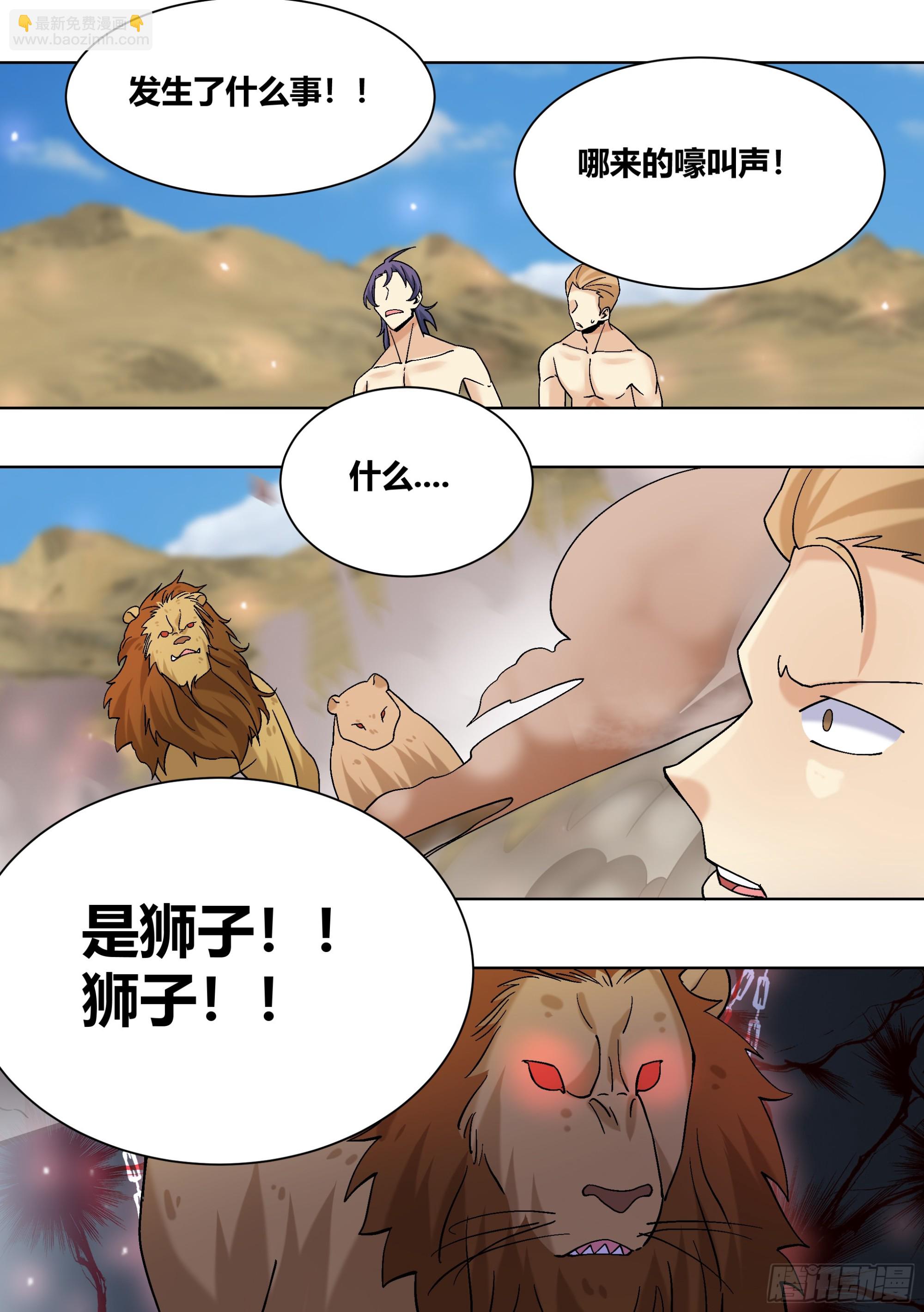 422-敢打小白的主意！-第424话