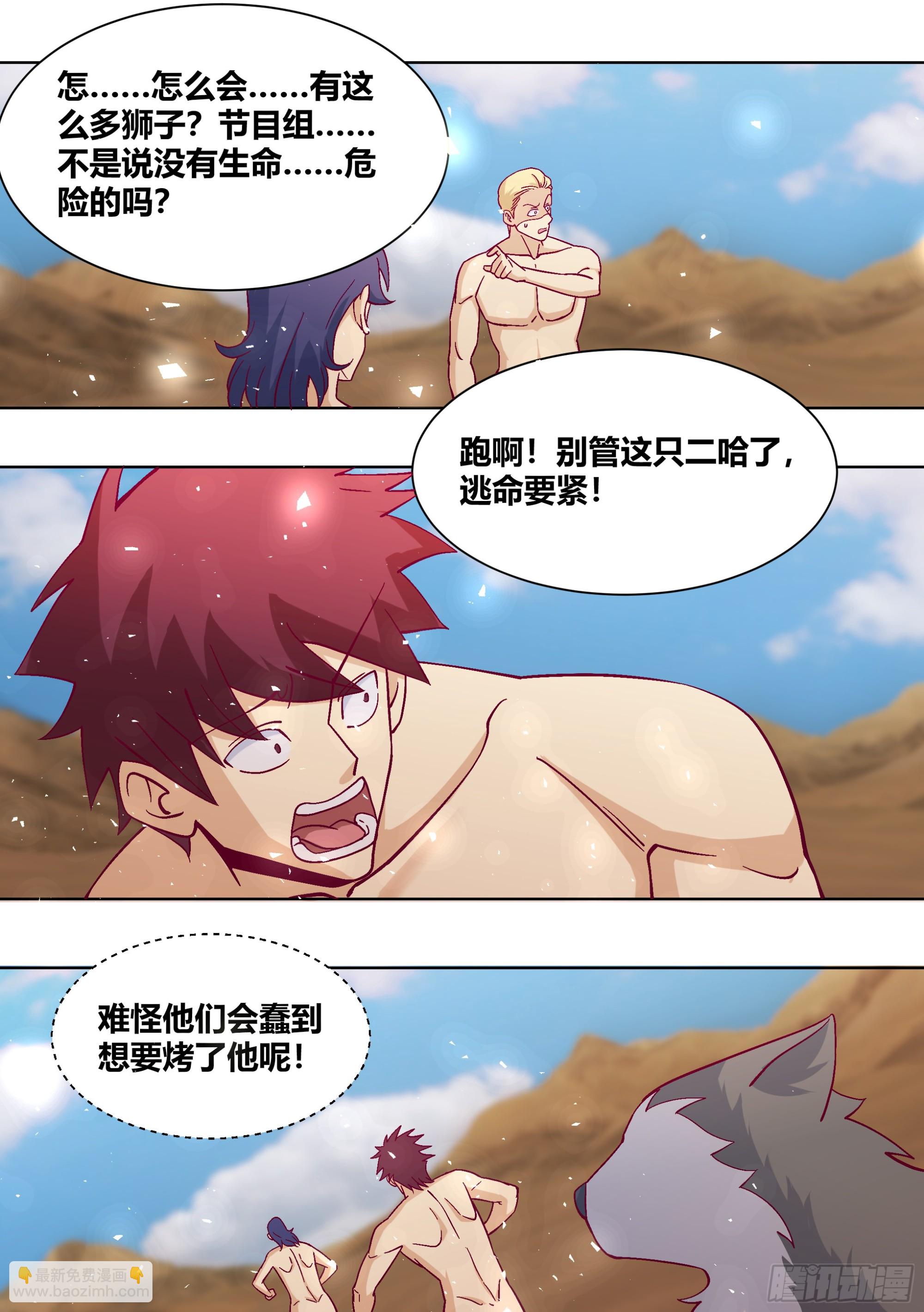 422-敢打小白的主意！-第424话