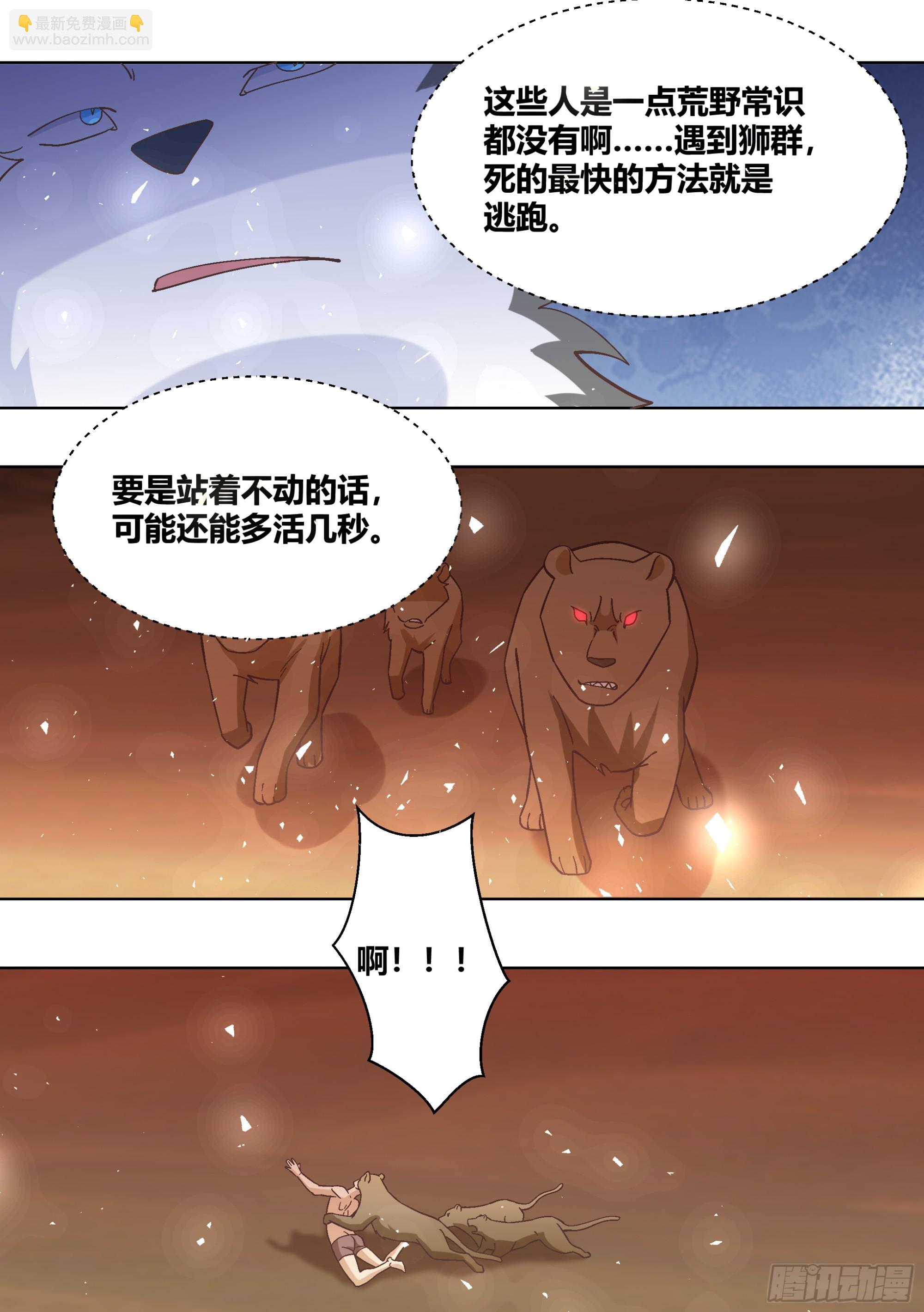 422-敢打小白的主意！-第424话