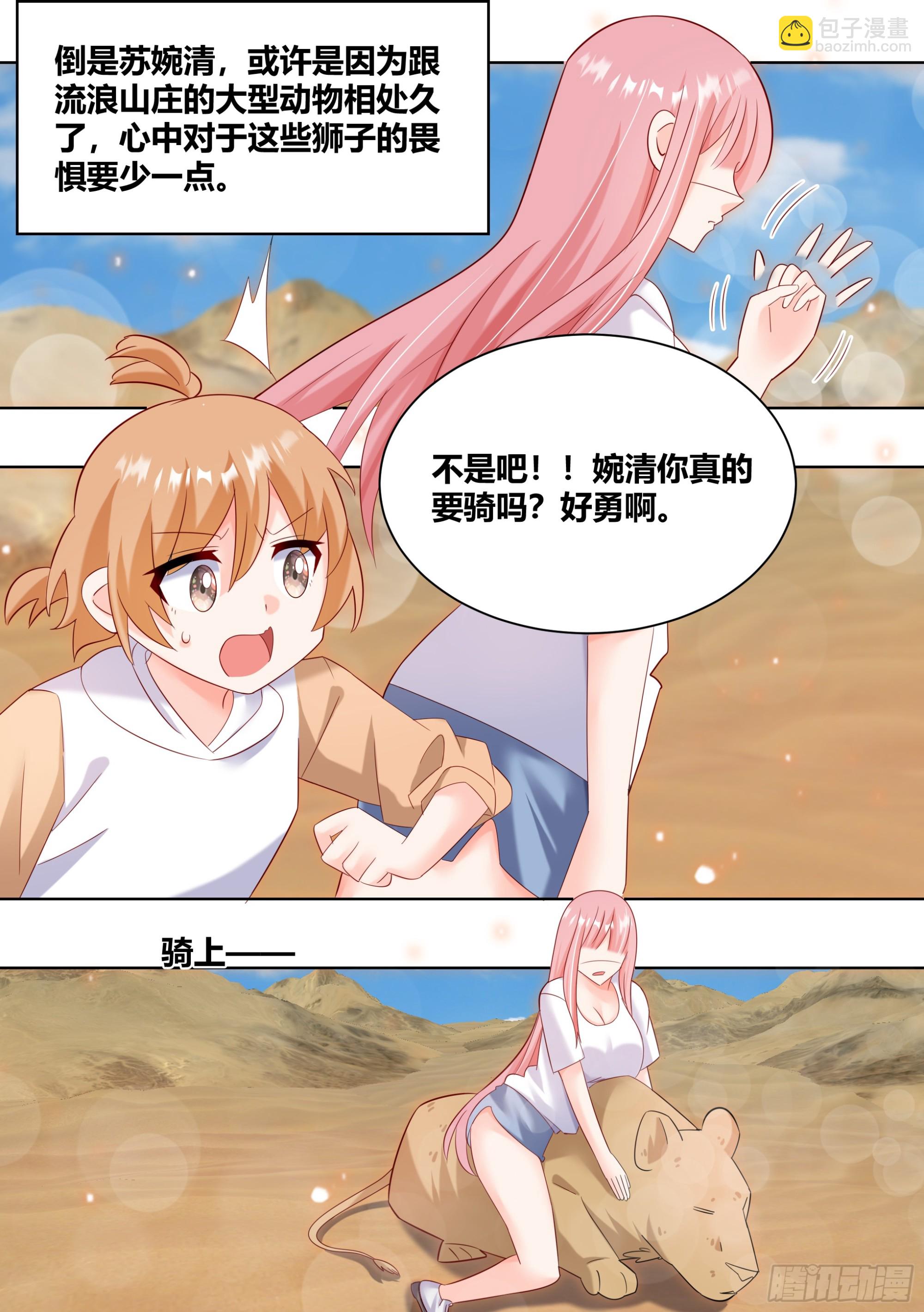 424-小白打赢了狮子？？-第426话