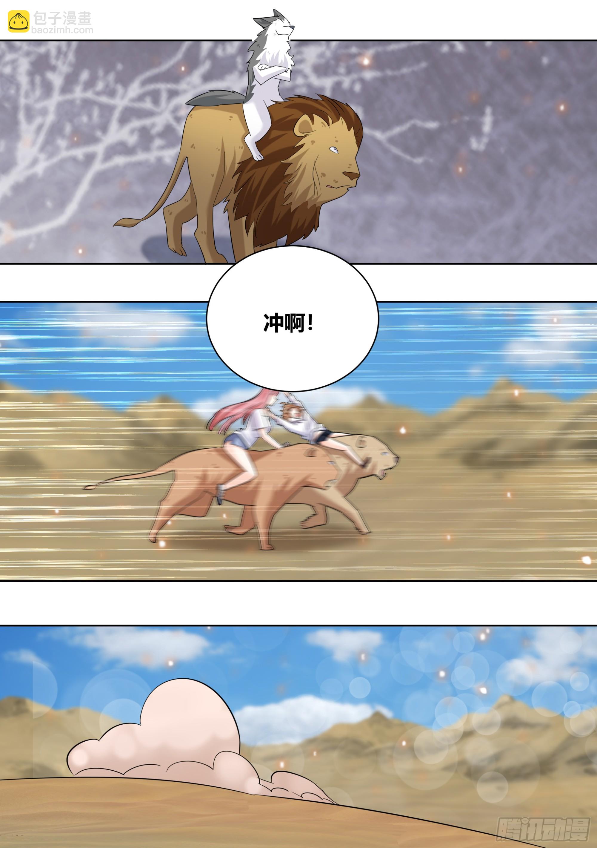 424-小白打赢了狮子？？-第426话