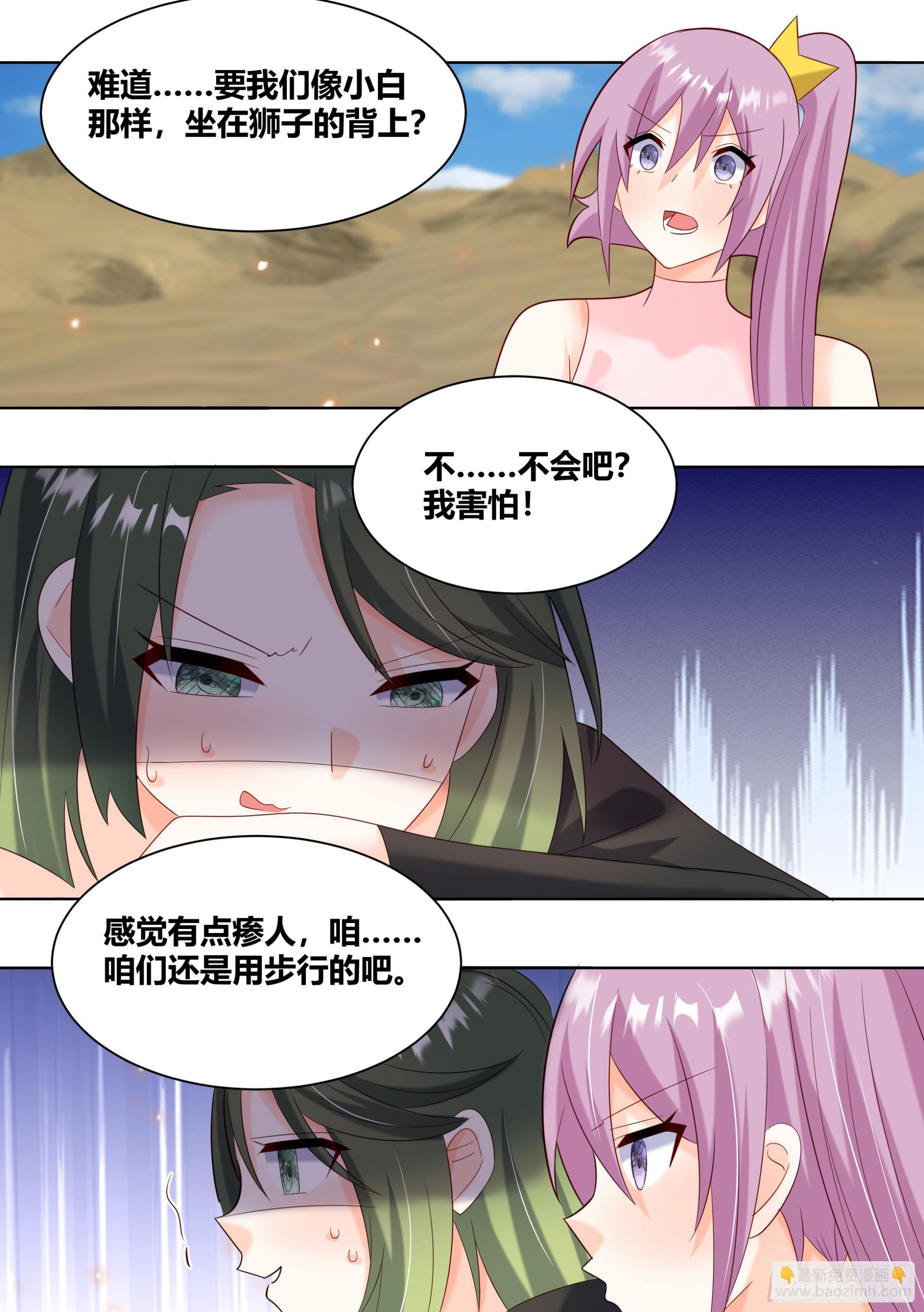 424-小白打赢了狮子？？-第426话