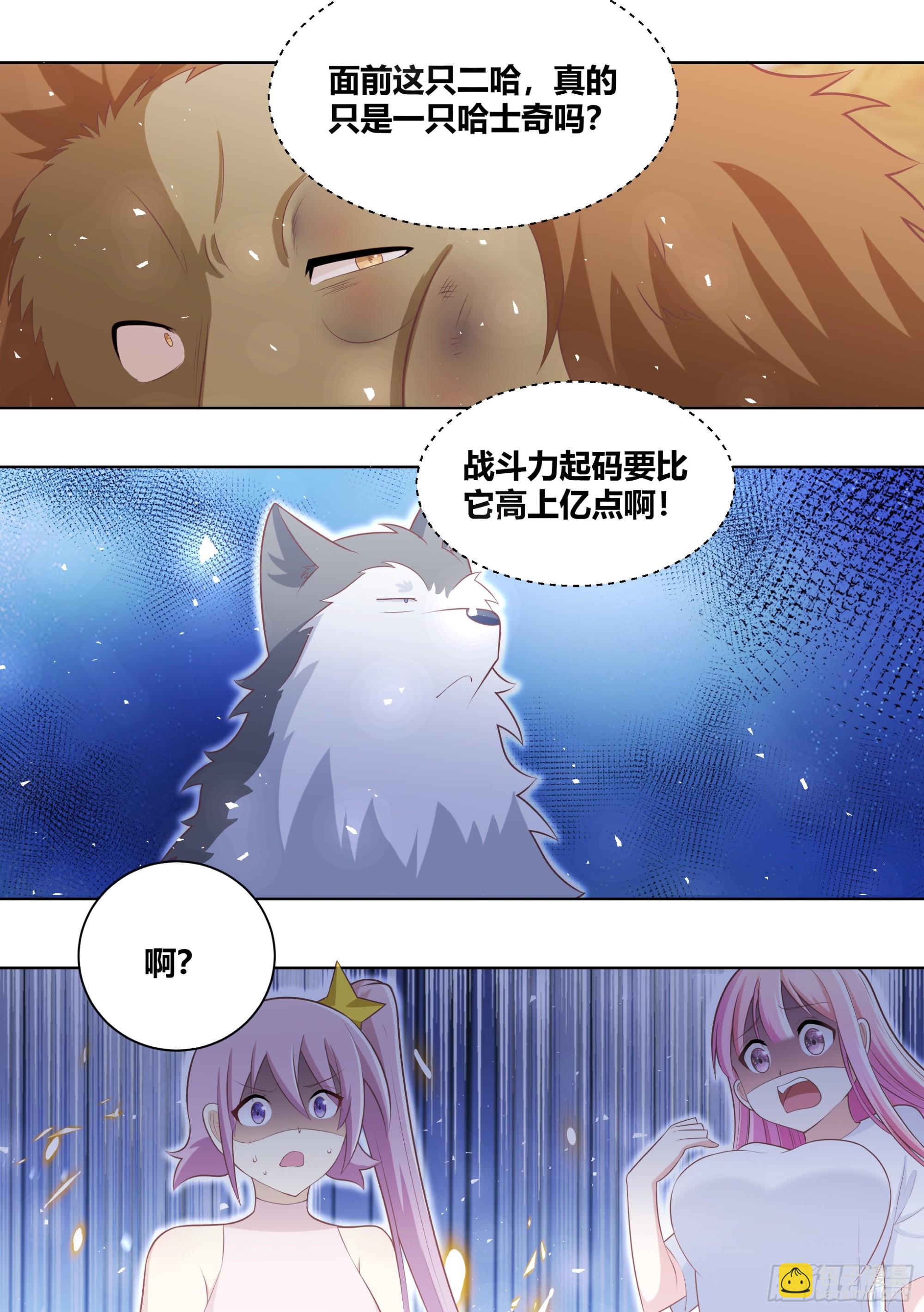 424-小白打赢了狮子？？-第426话