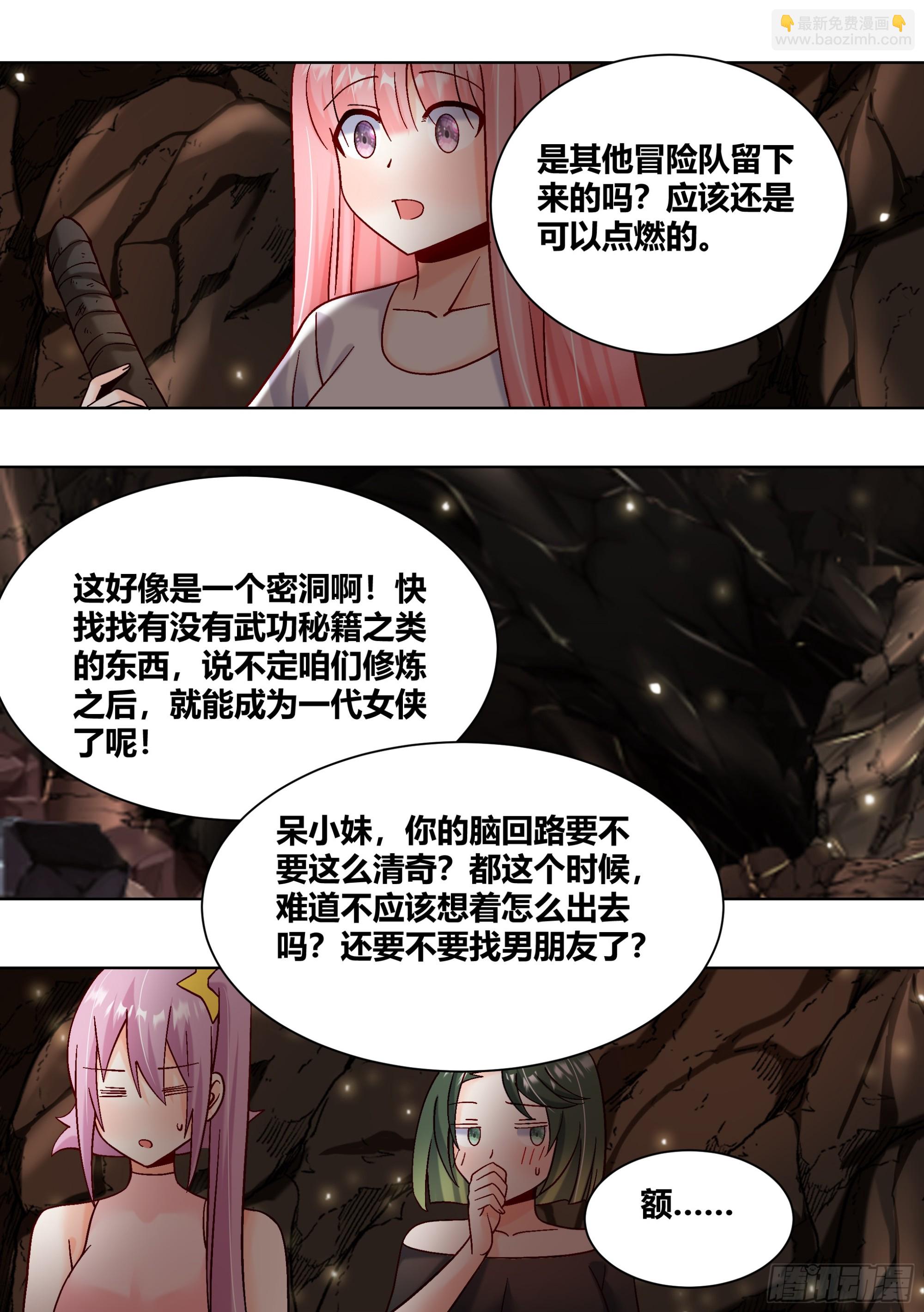 426-拉住我的手-第428话