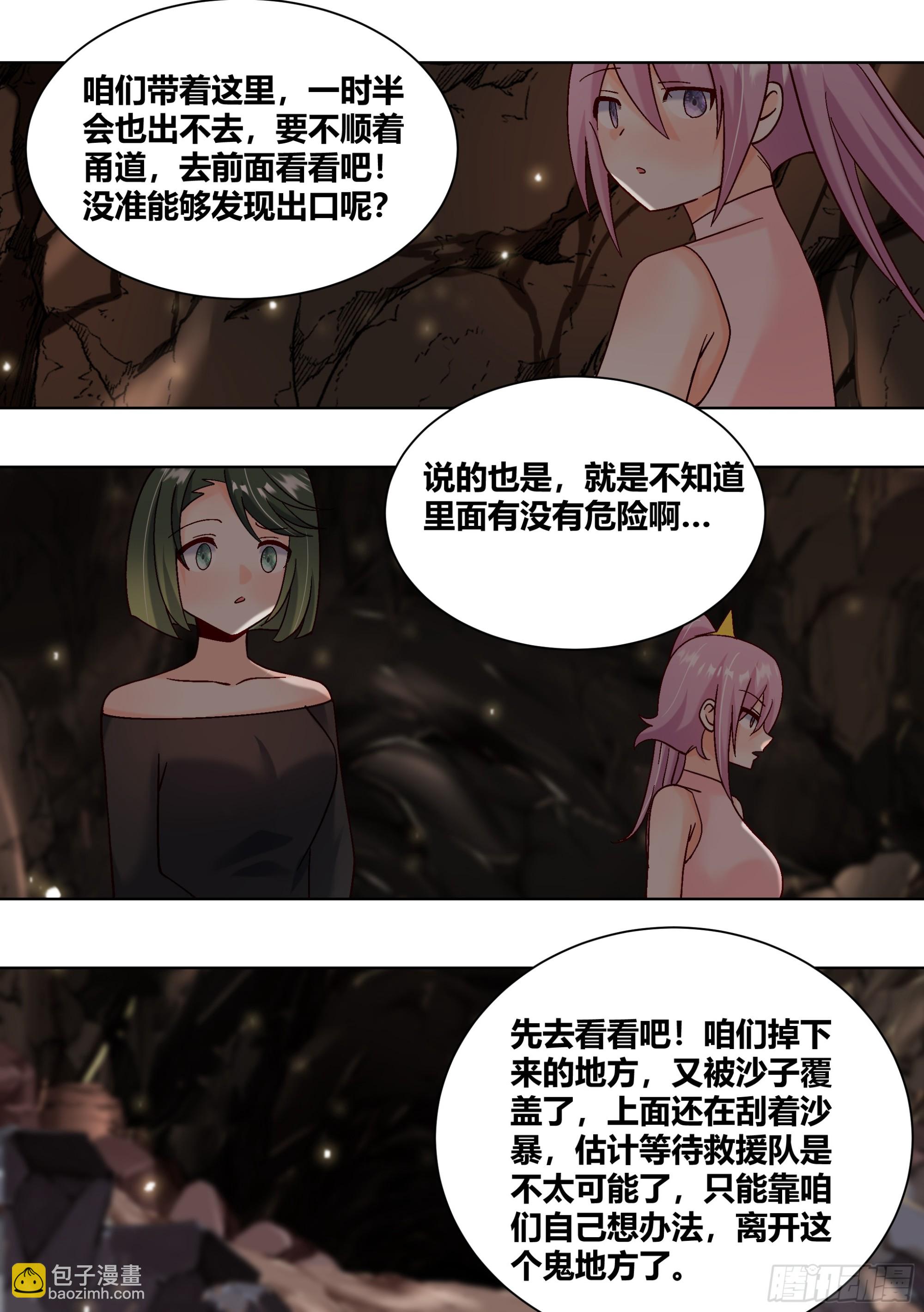 426-拉住我的手-第428话