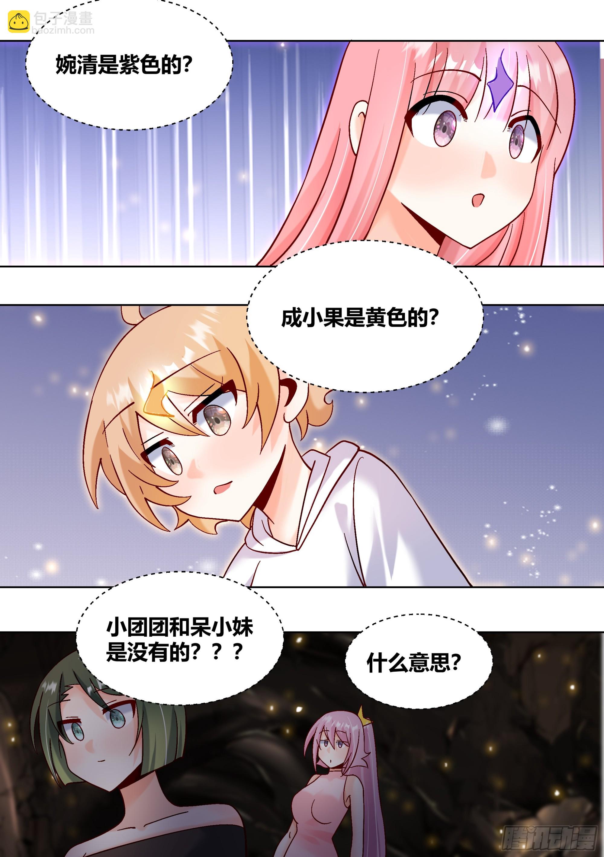 426-拉住我的手-第428话