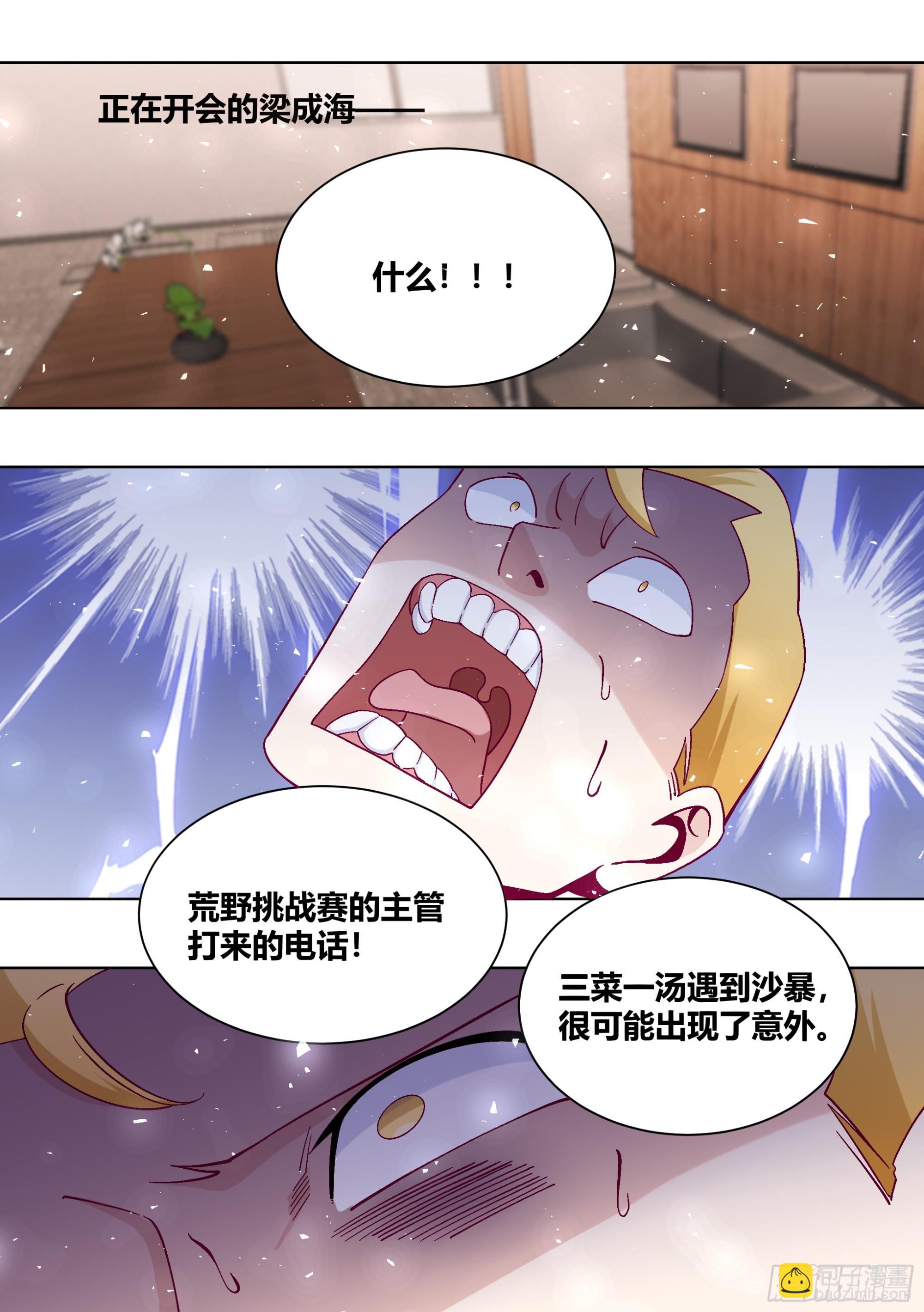 426-拉住我的手-第428话