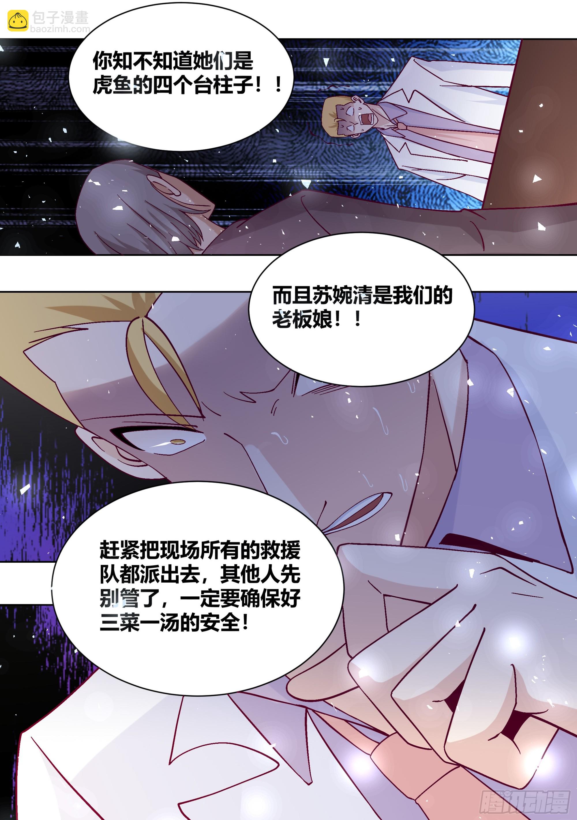 426-拉住我的手-第428话