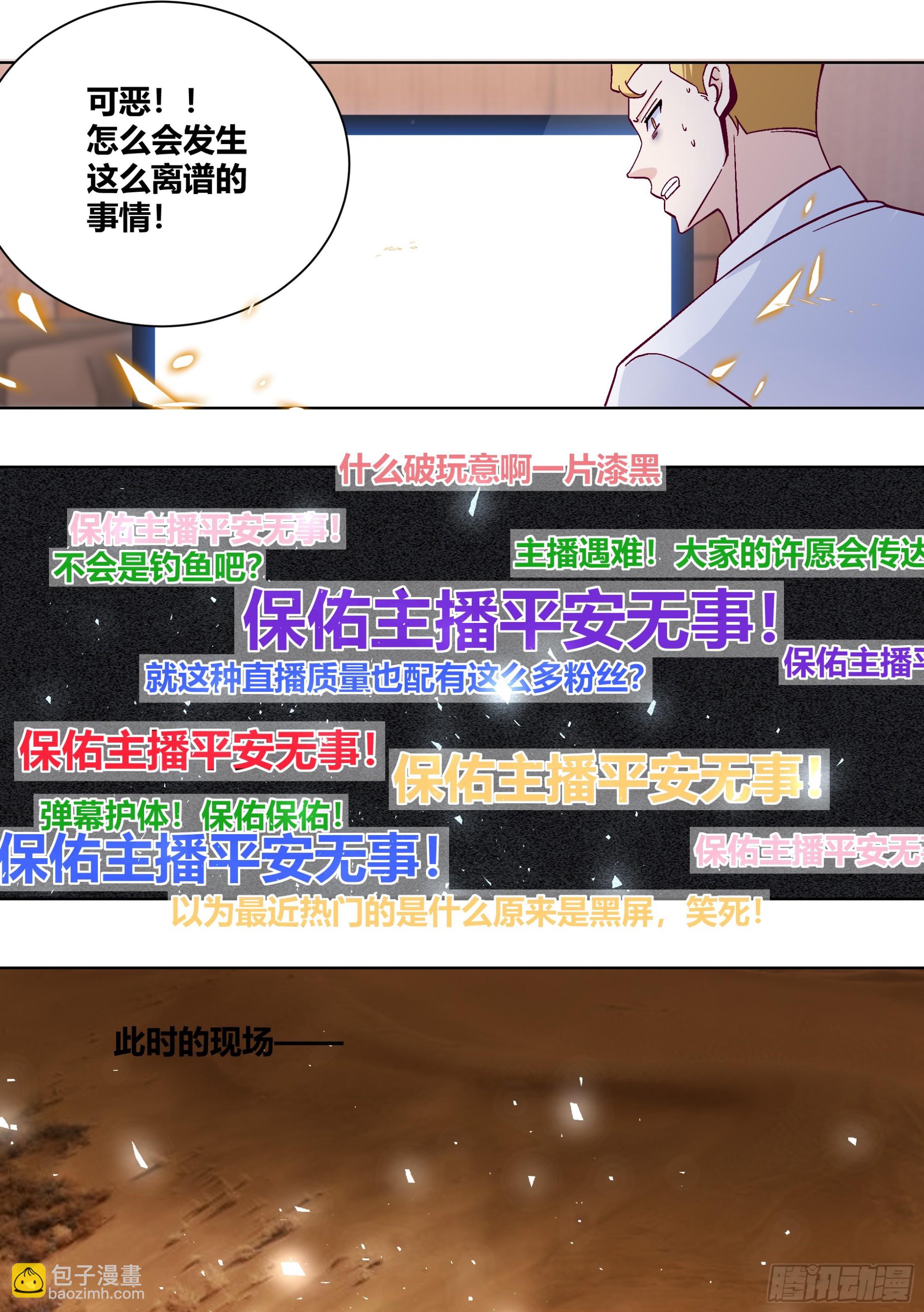 426-拉住我的手-第428话
