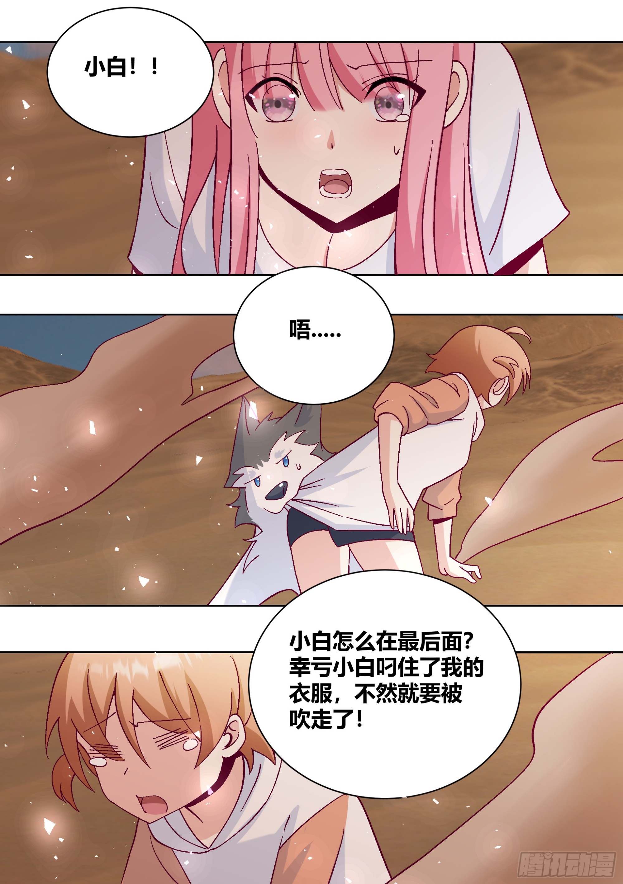 426-拉住我的手-第428话