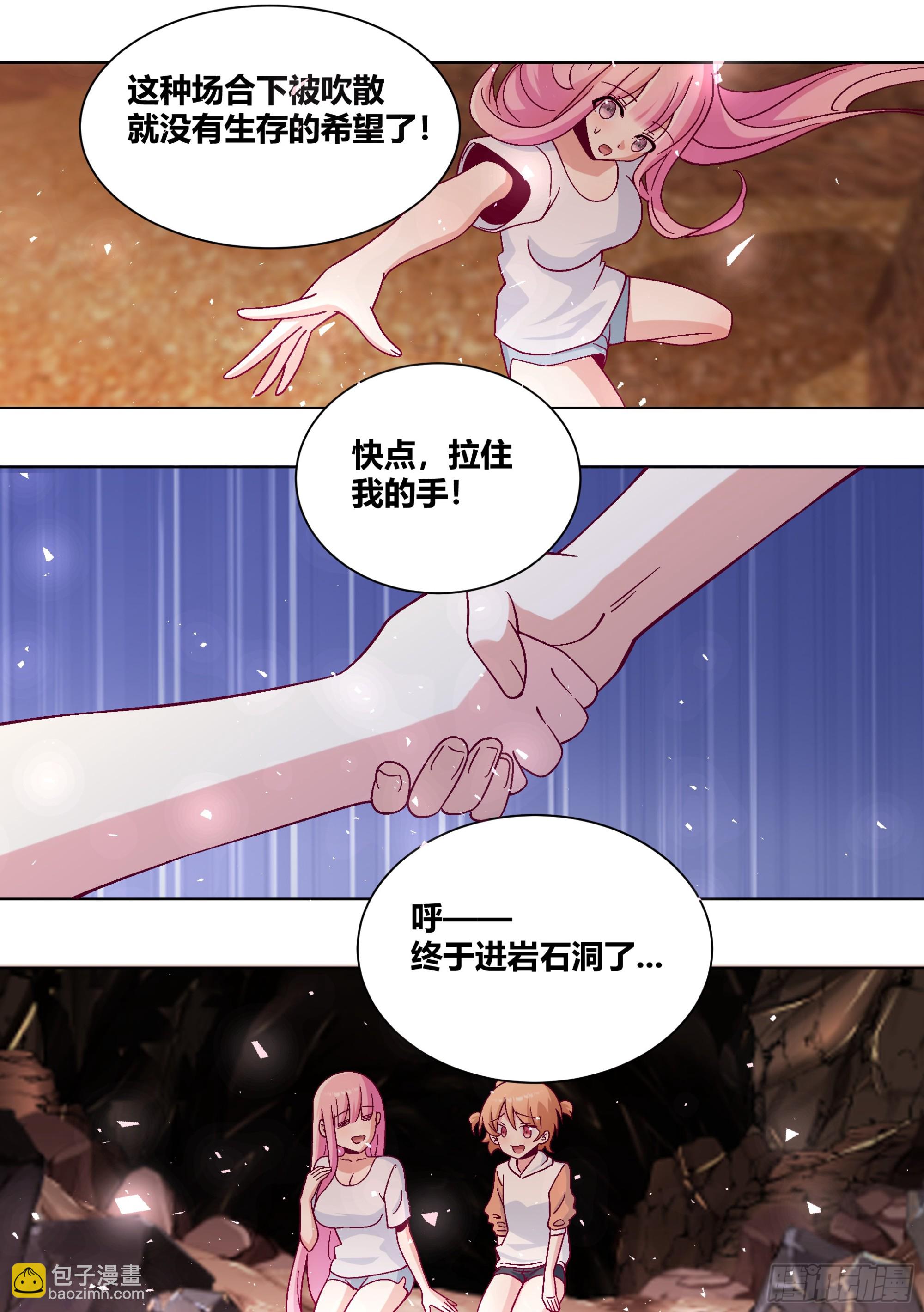 426-拉住我的手-第428话