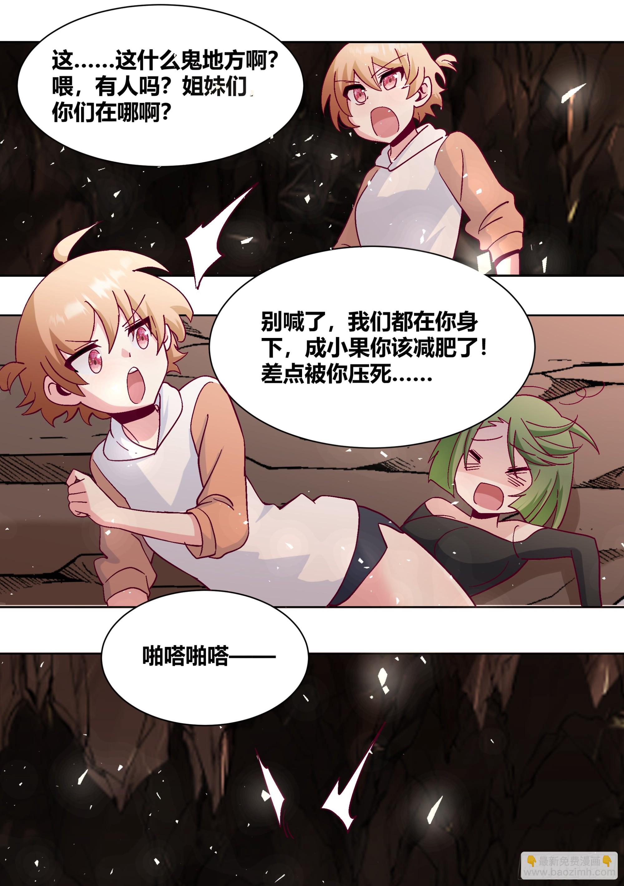426-拉住我的手-第428话