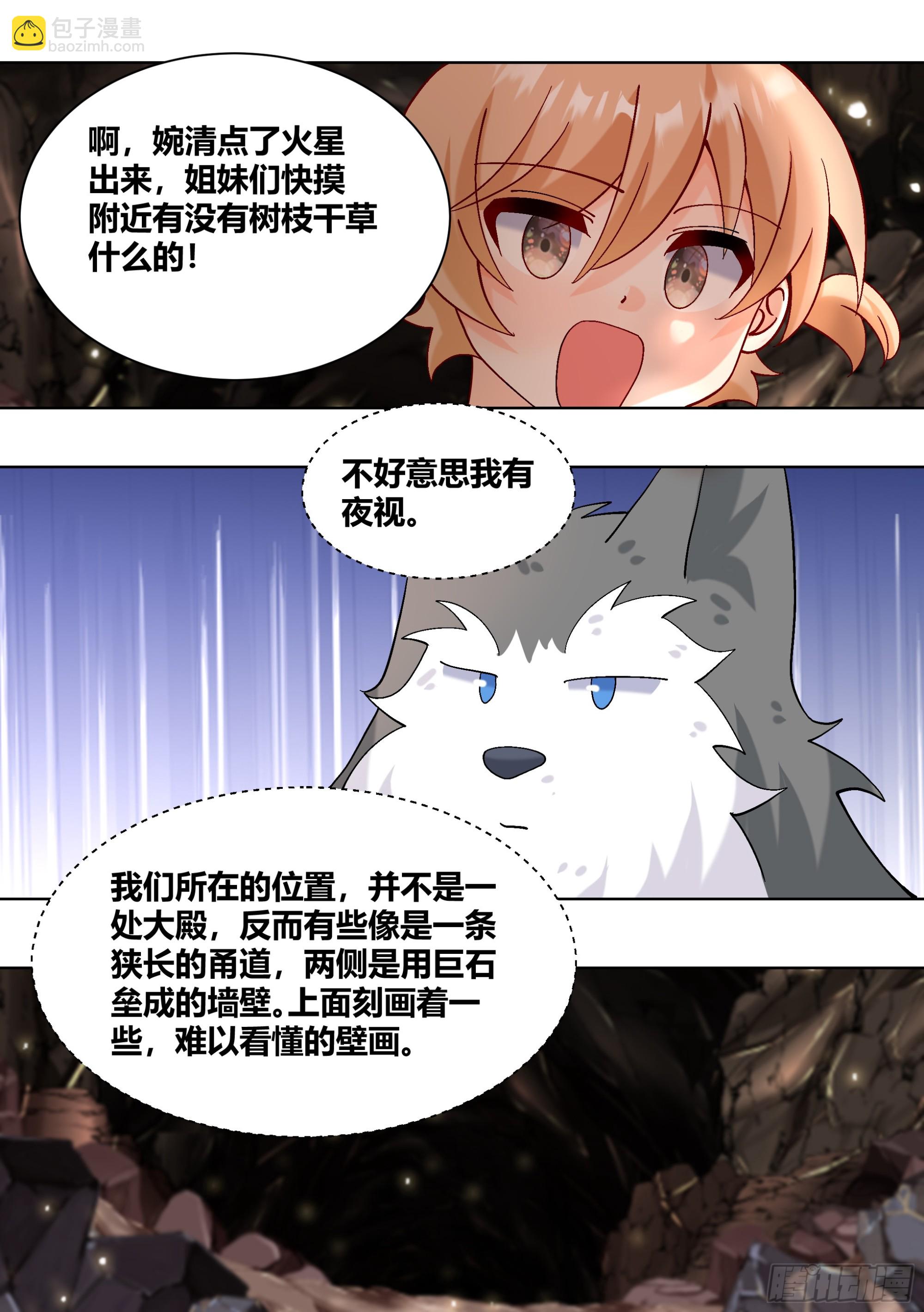426-拉住我的手-第428话