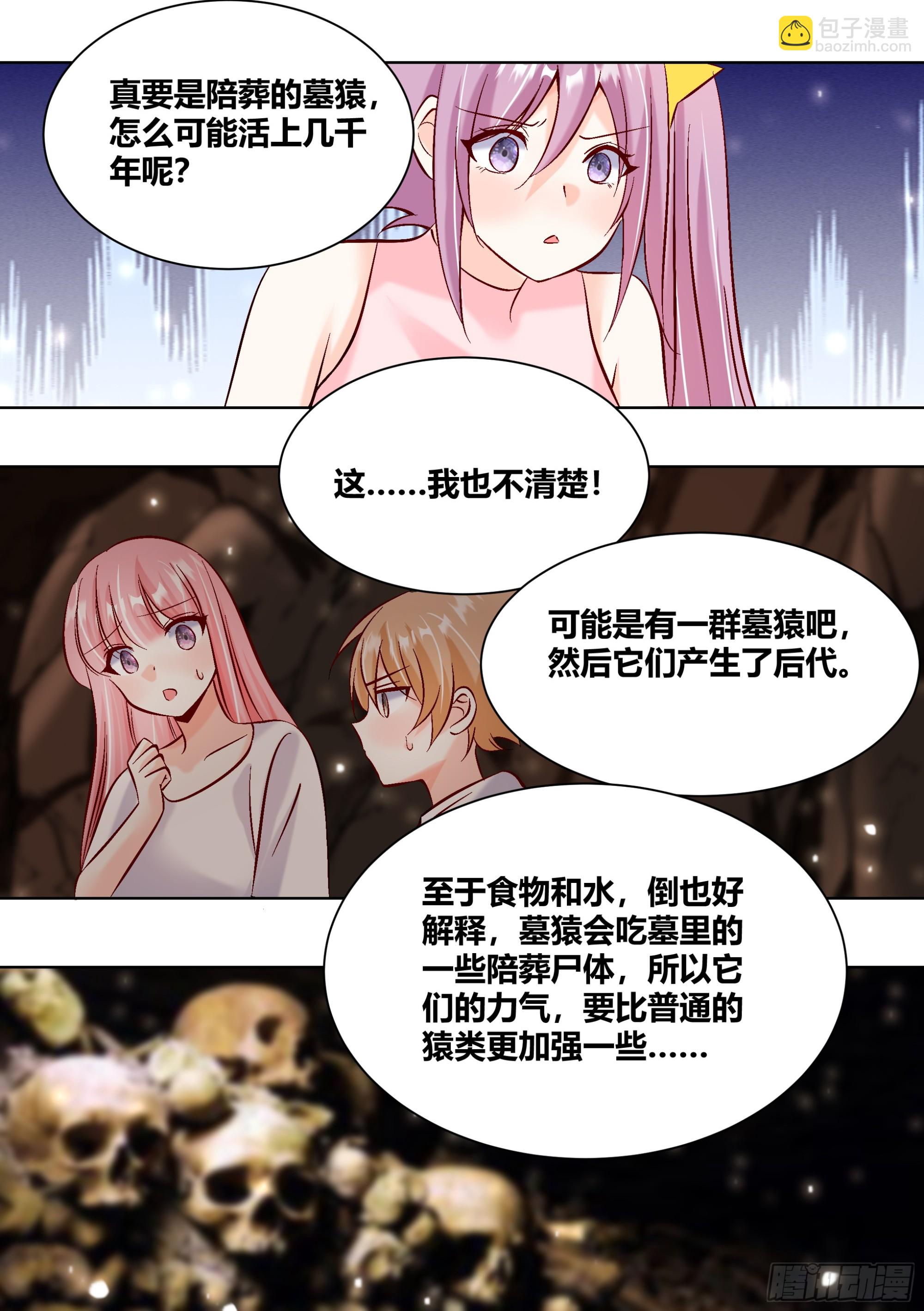 428-婉清你怎么做到的-第430话