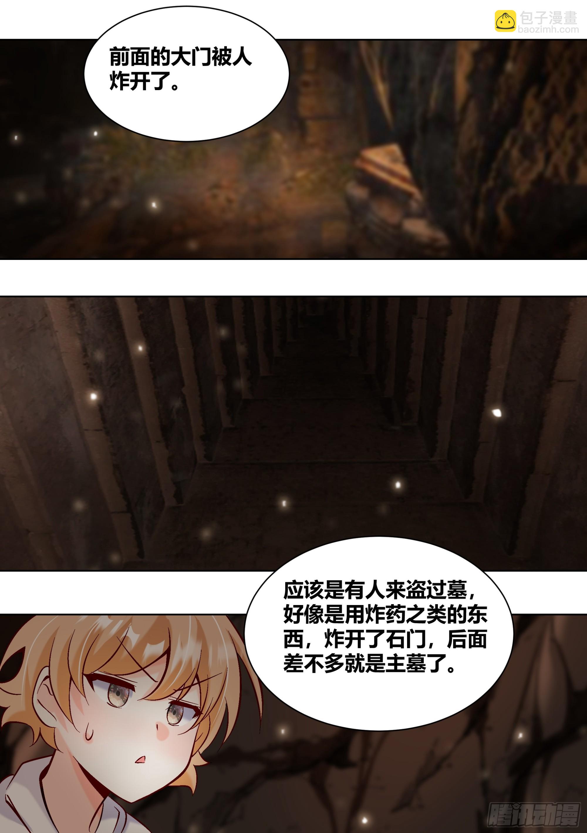 428-婉清你怎么做到的-第430话