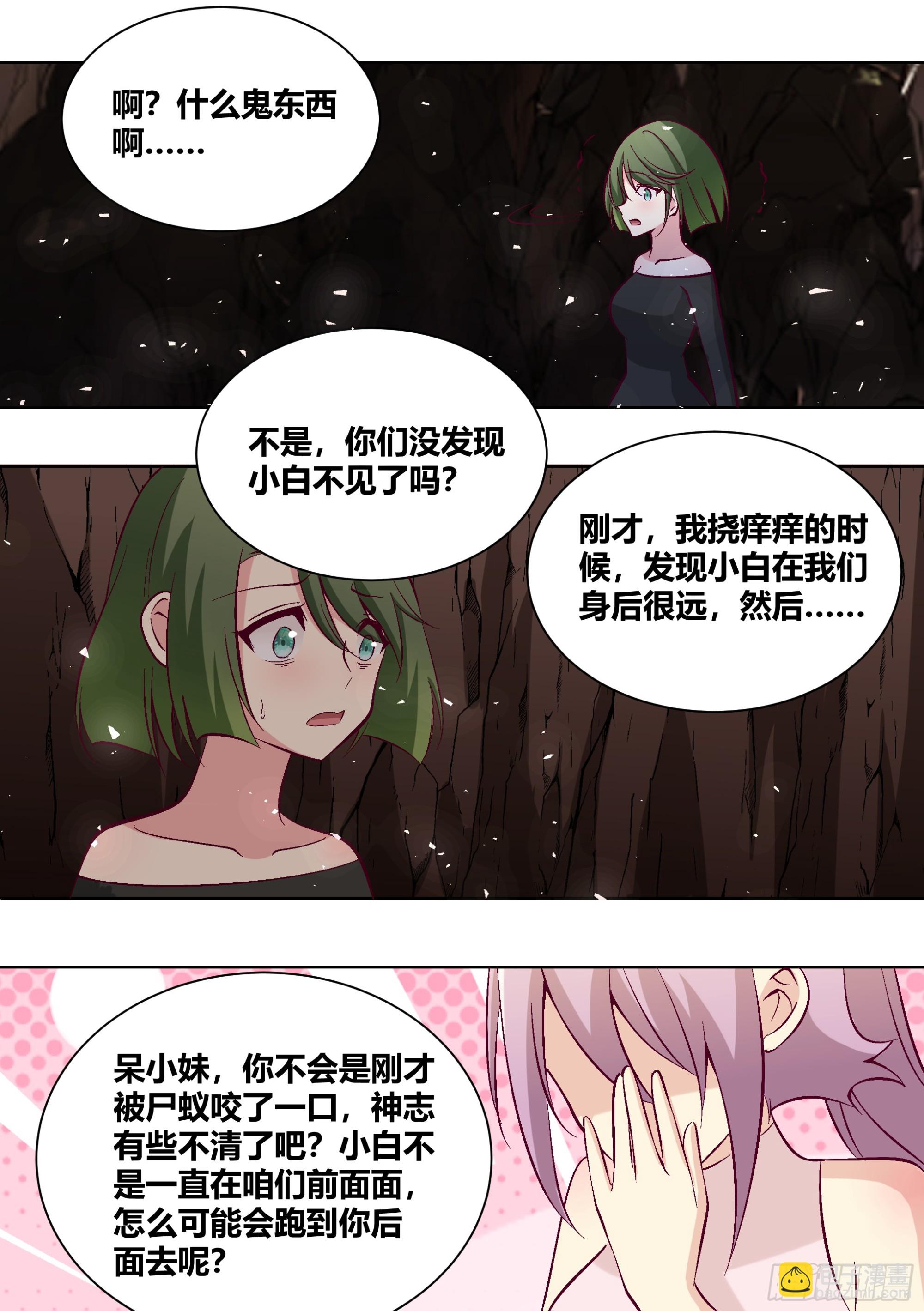 428-婉清你怎么做到的-第430话
