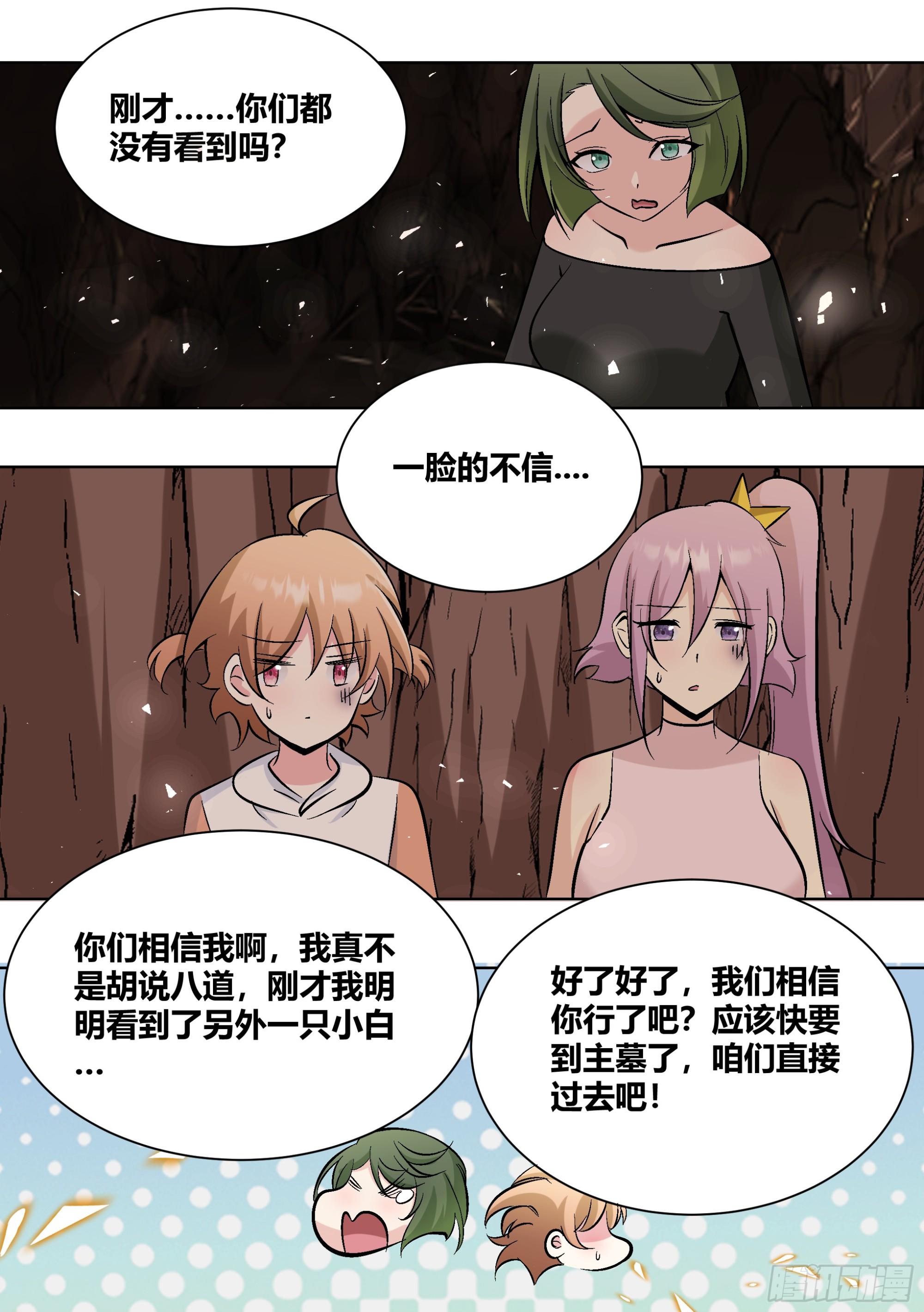 428-婉清你怎么做到的-第430话
