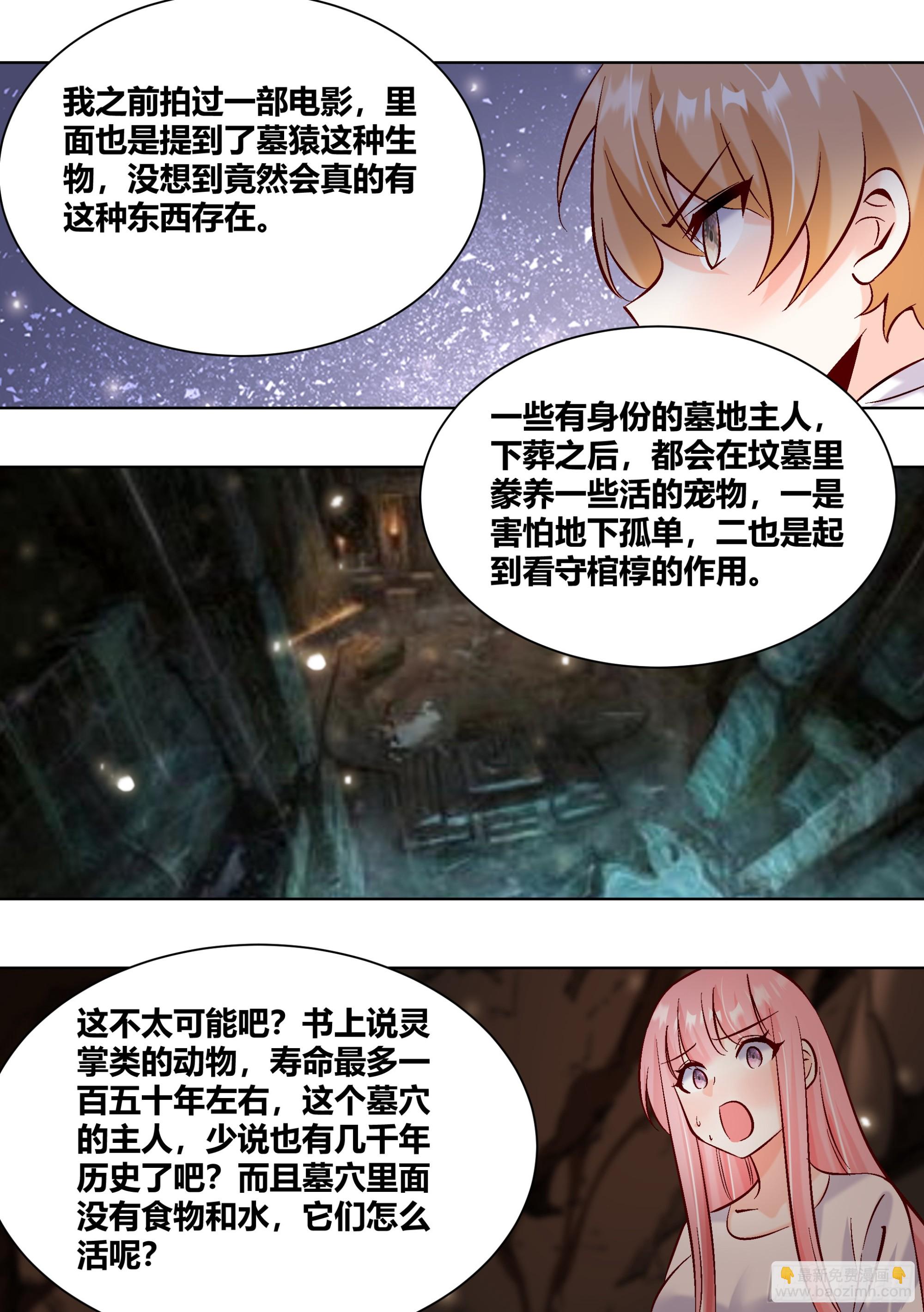 428-婉清你怎么做到的-第430话