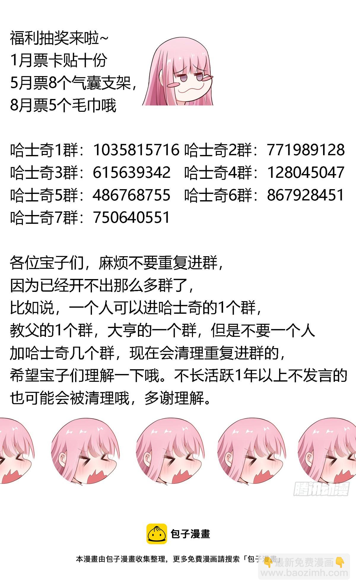 430-老婆！坚持住啊！-第432话