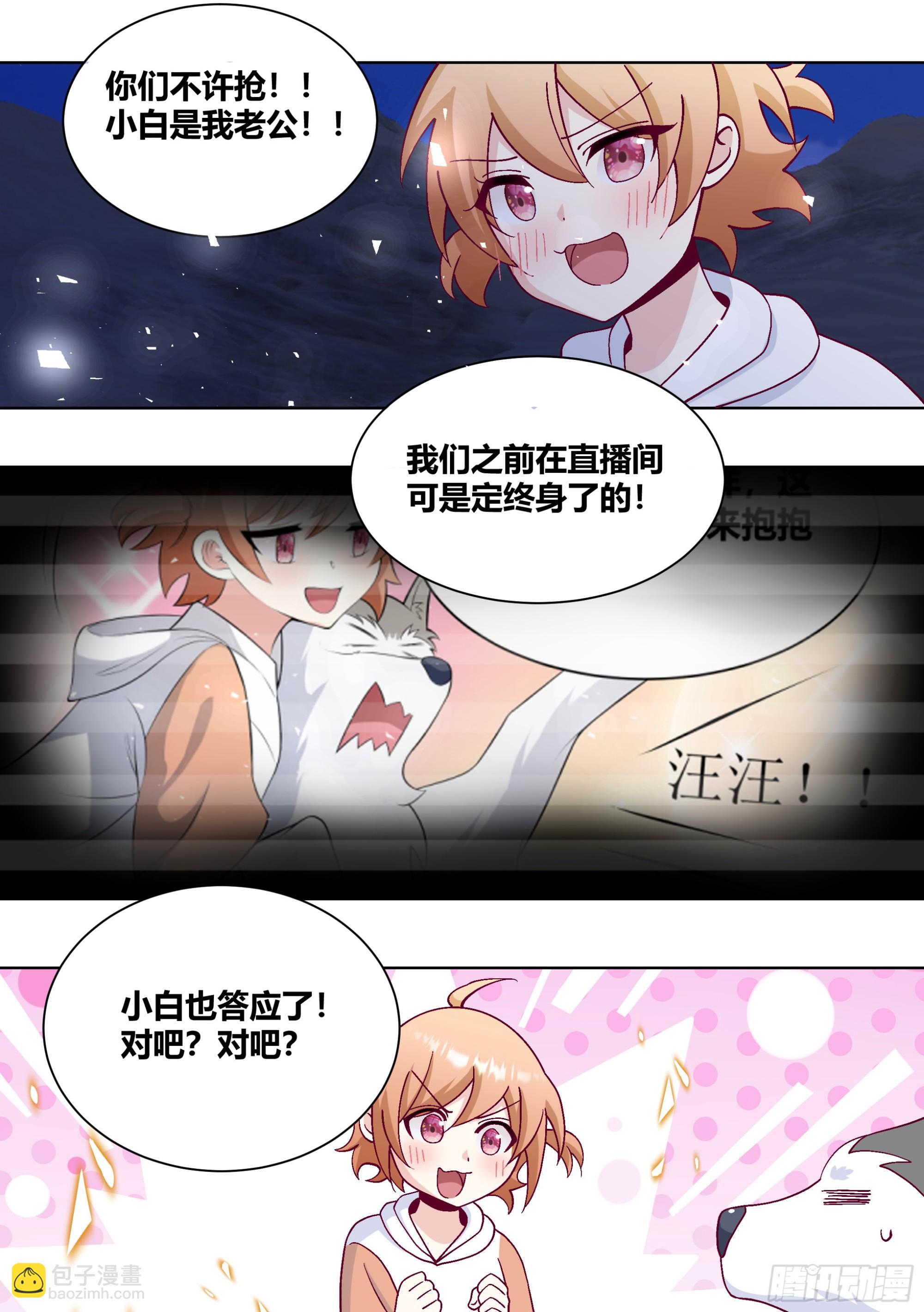 430-老婆！坚持住啊！-第432话