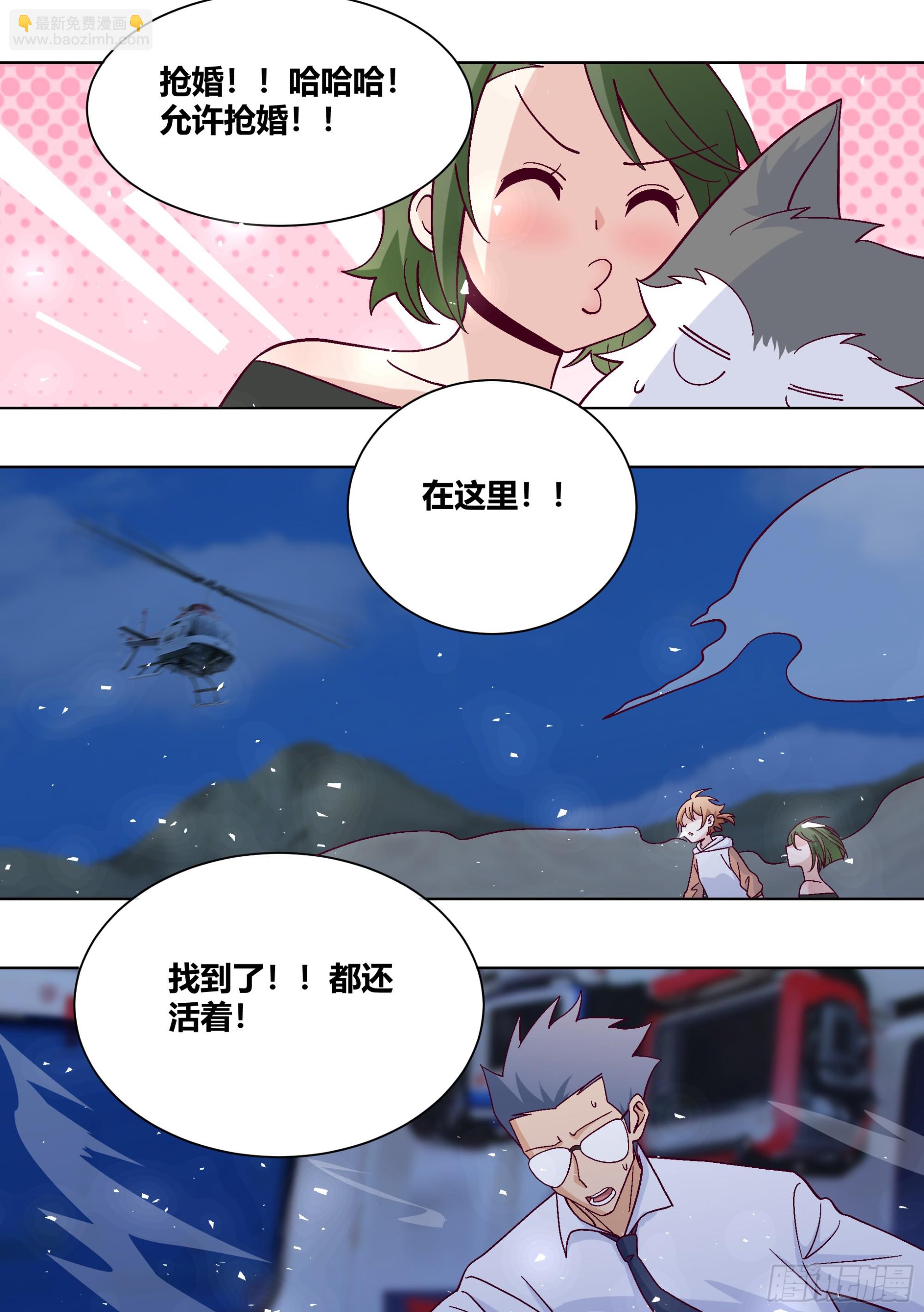 430-老婆！坚持住啊！-第432话